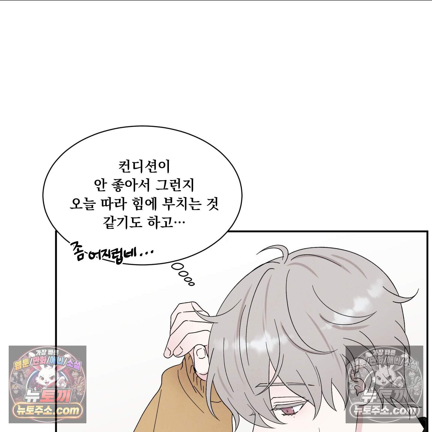 운명이 아니면 뭔데? 64화 38