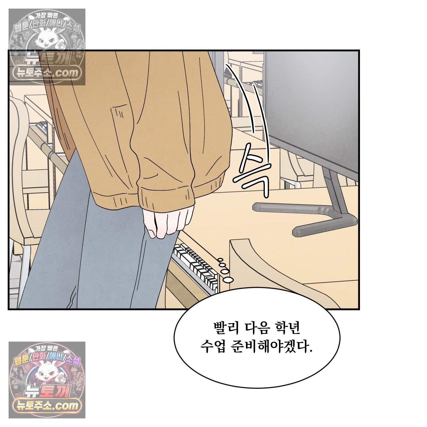 운명이 아니면 뭔데? 64화 40
