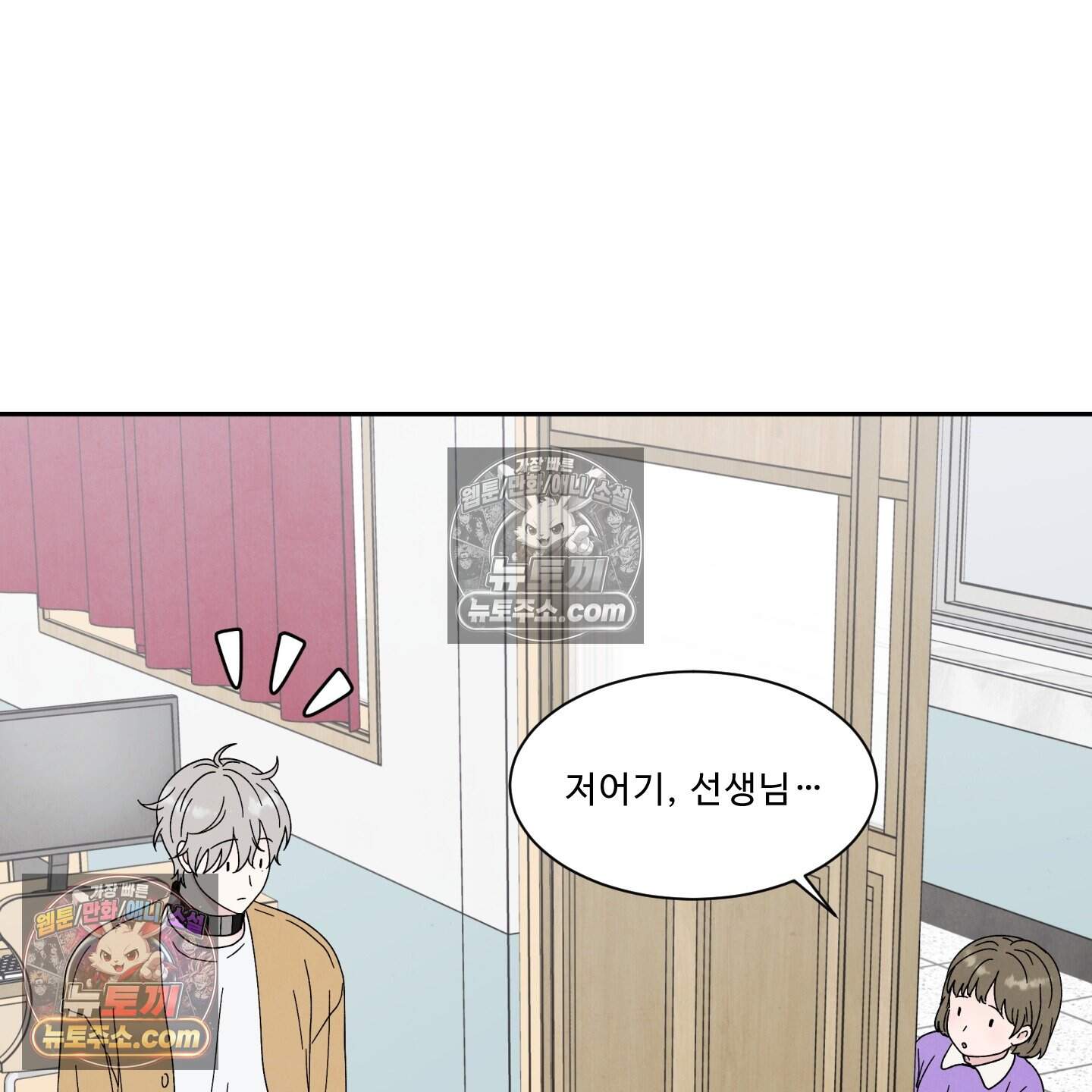 운명이 아니면 뭔데? 64화 41