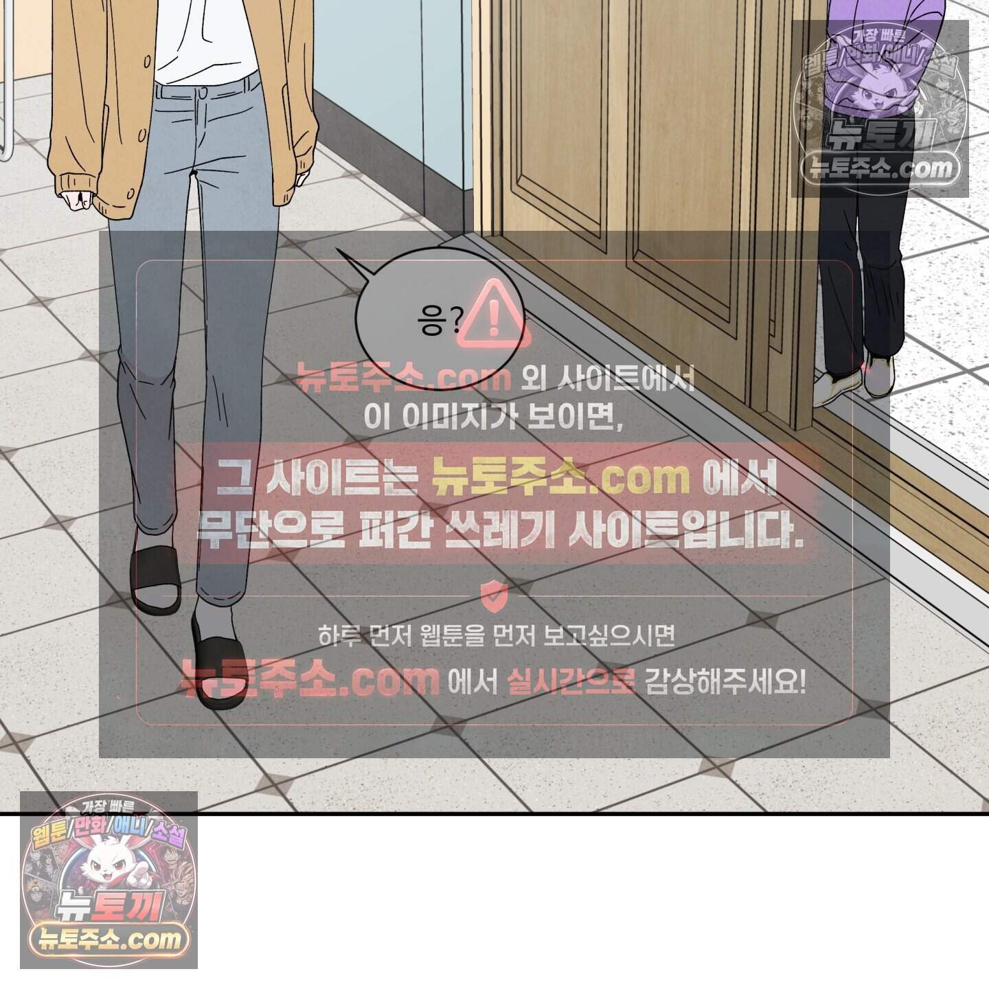 운명이 아니면 뭔데? 64화 42