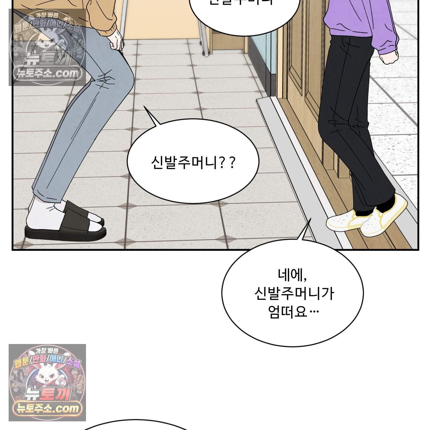 운명이 아니면 뭔데? 64화 44