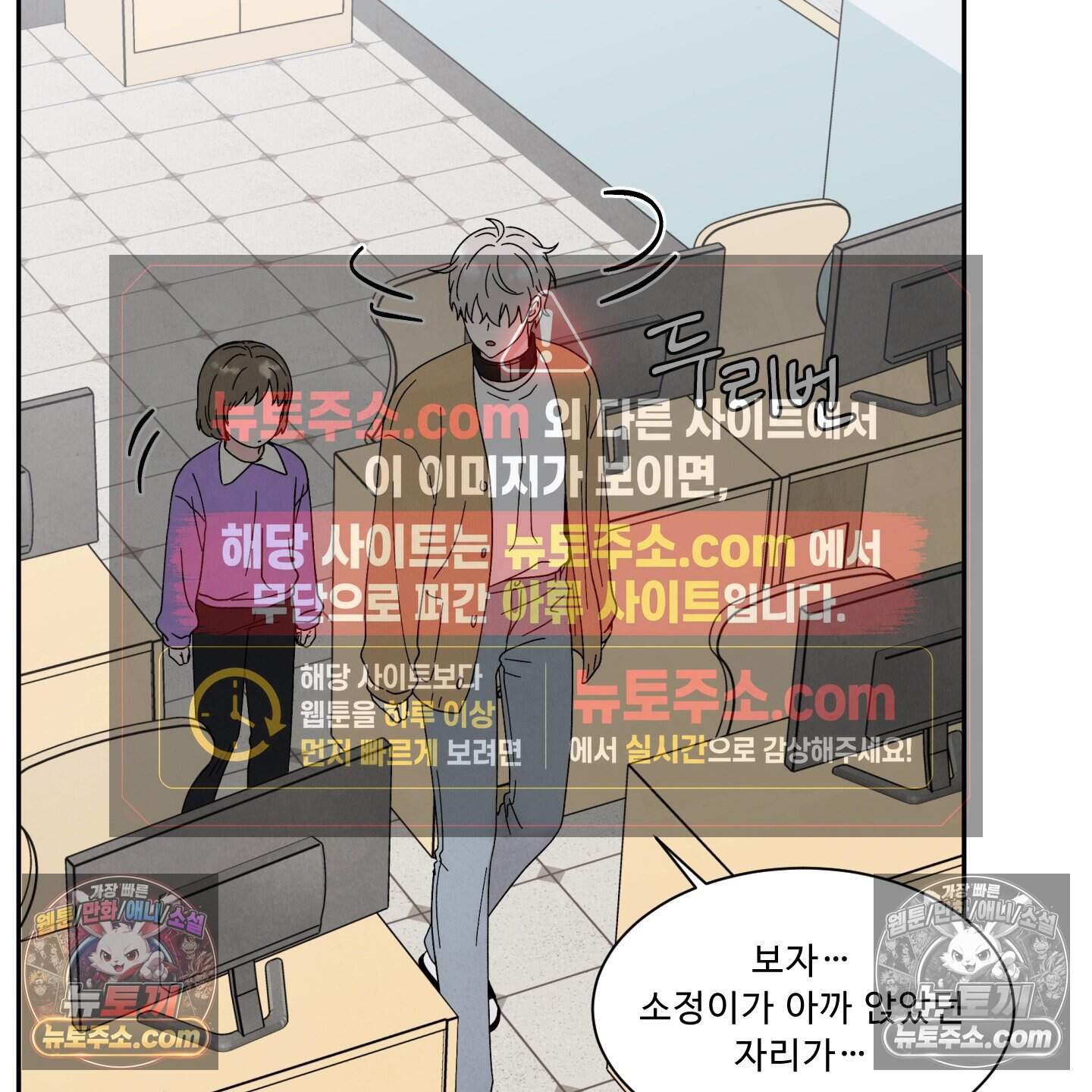 운명이 아니면 뭔데? 64화 46