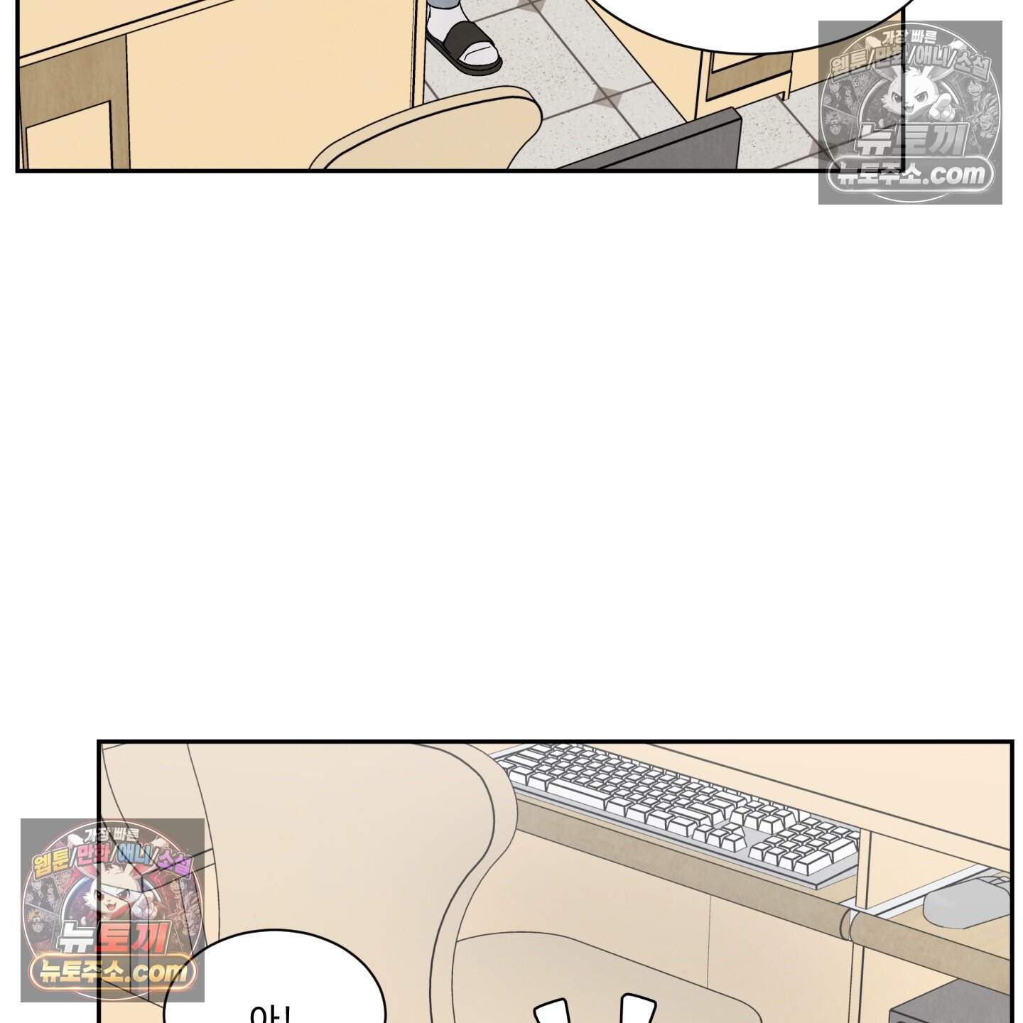 운명이 아니면 뭔데? 64화 47