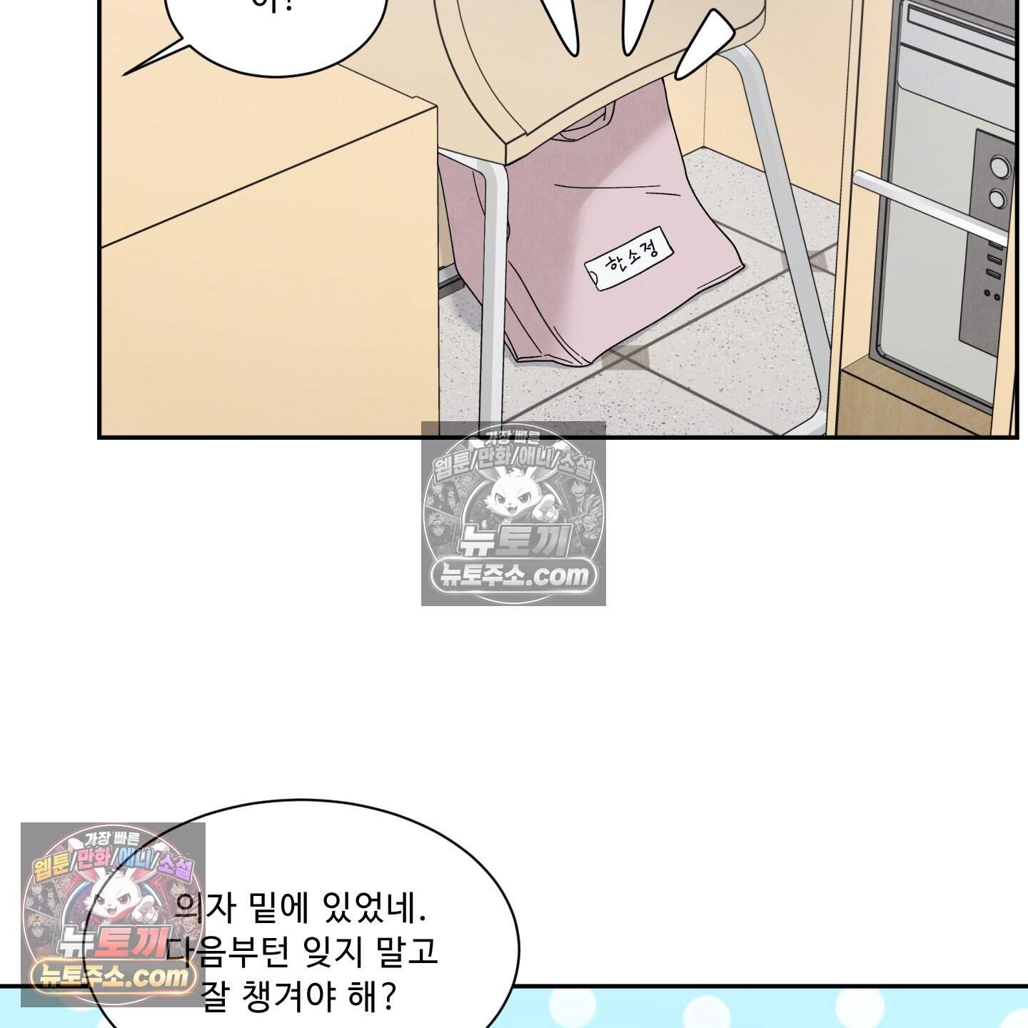 운명이 아니면 뭔데? 64화 48
