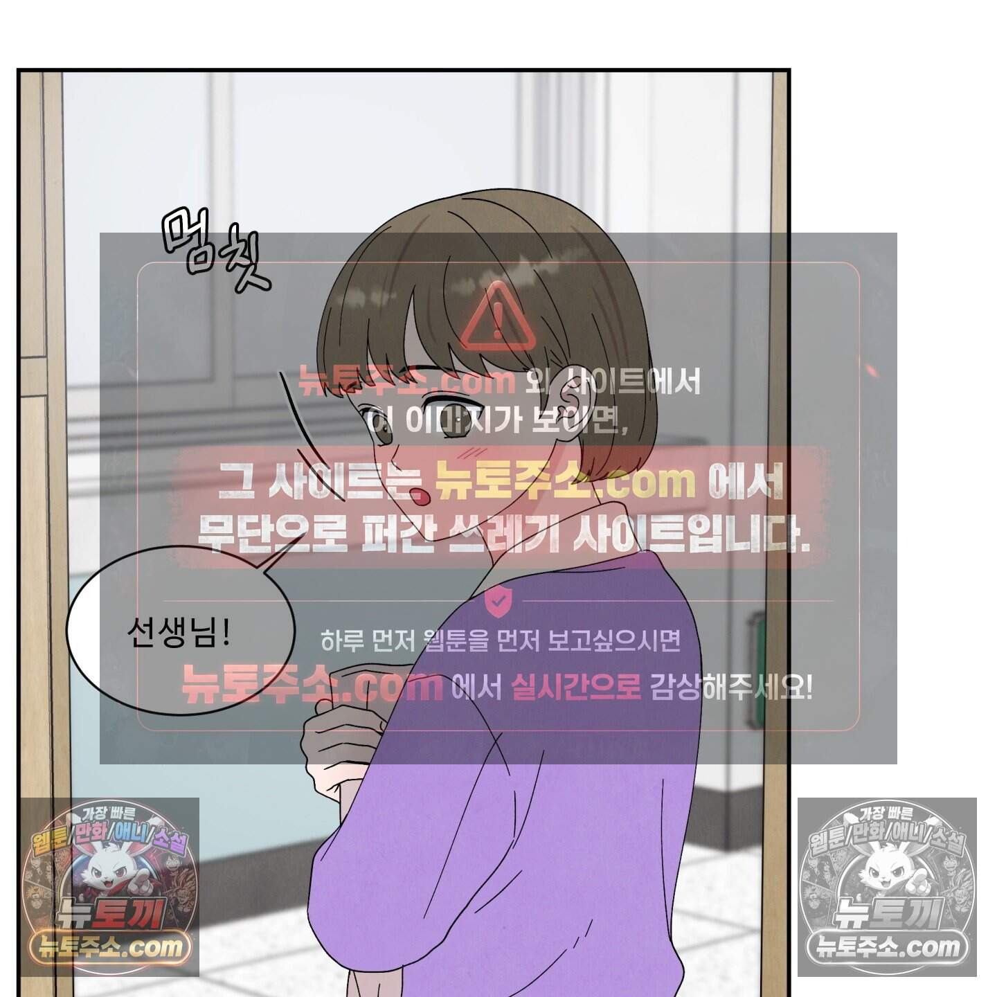 운명이 아니면 뭔데? 64화 52