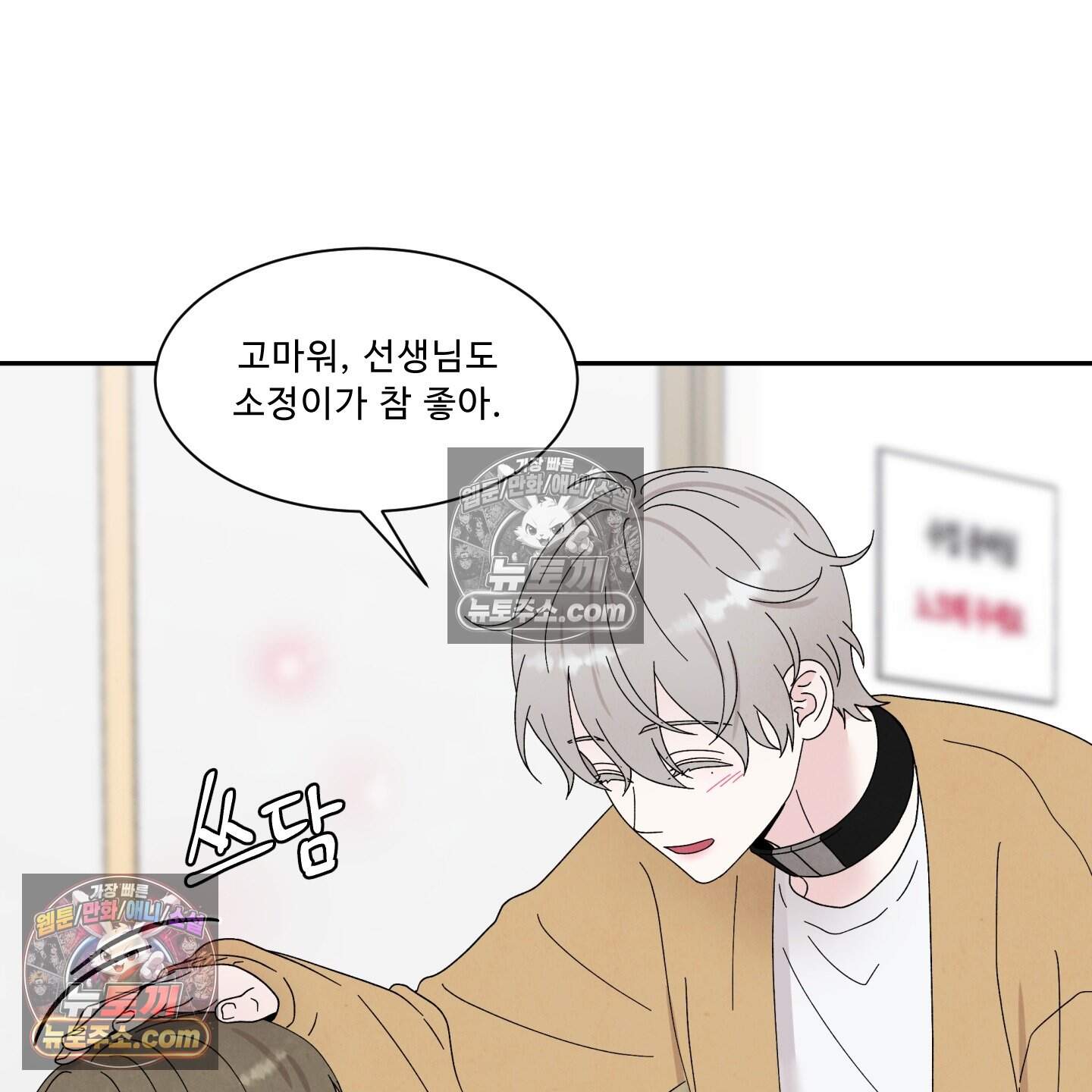 운명이 아니면 뭔데? 64화 55