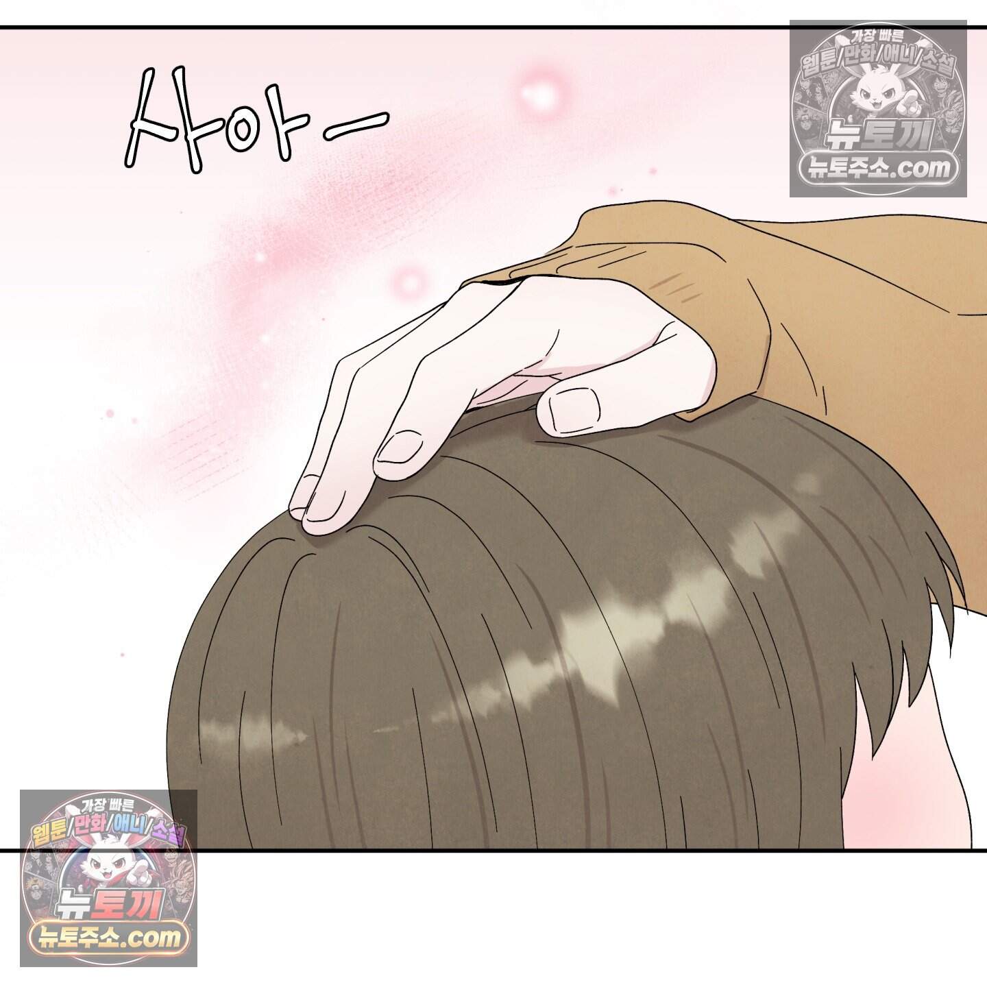 운명이 아니면 뭔데? 64화 57