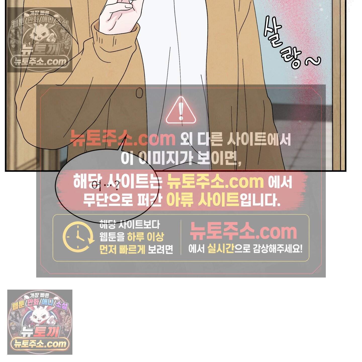 운명이 아니면 뭔데? 64화 61