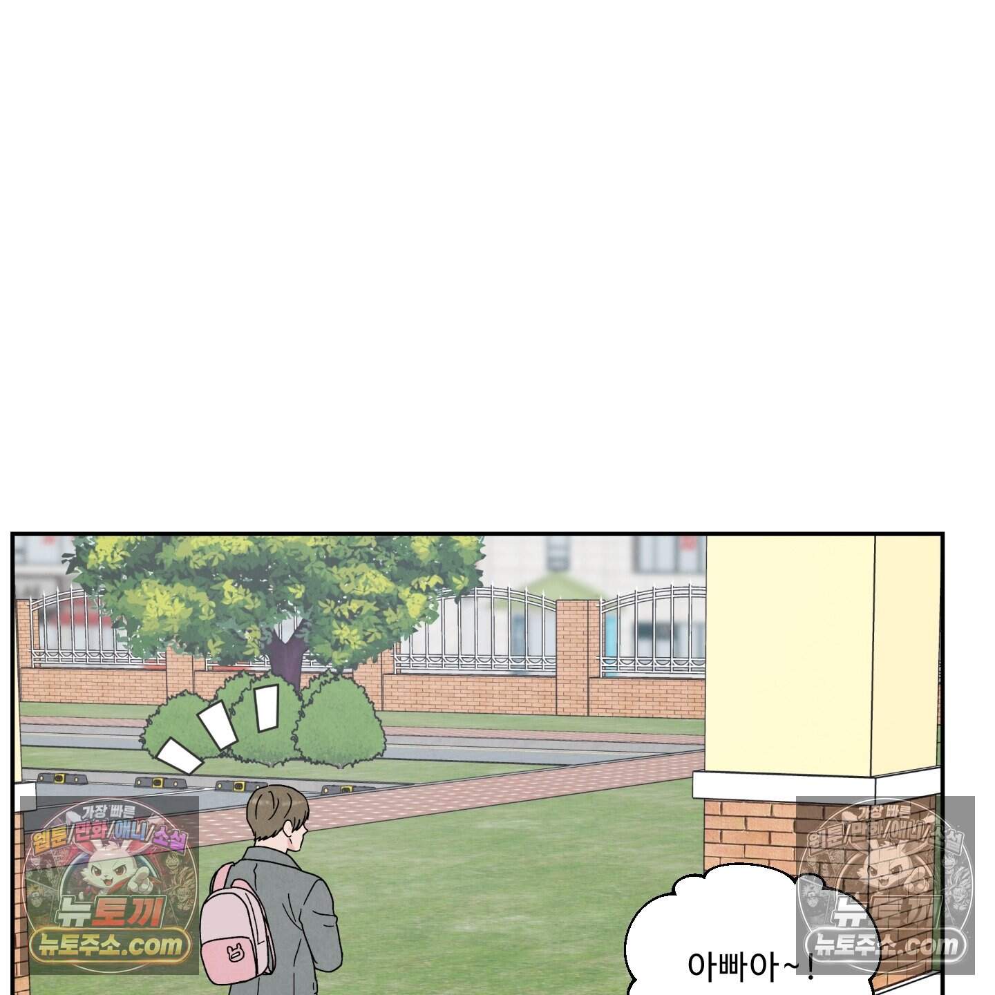 운명이 아니면 뭔데? 64화 65
