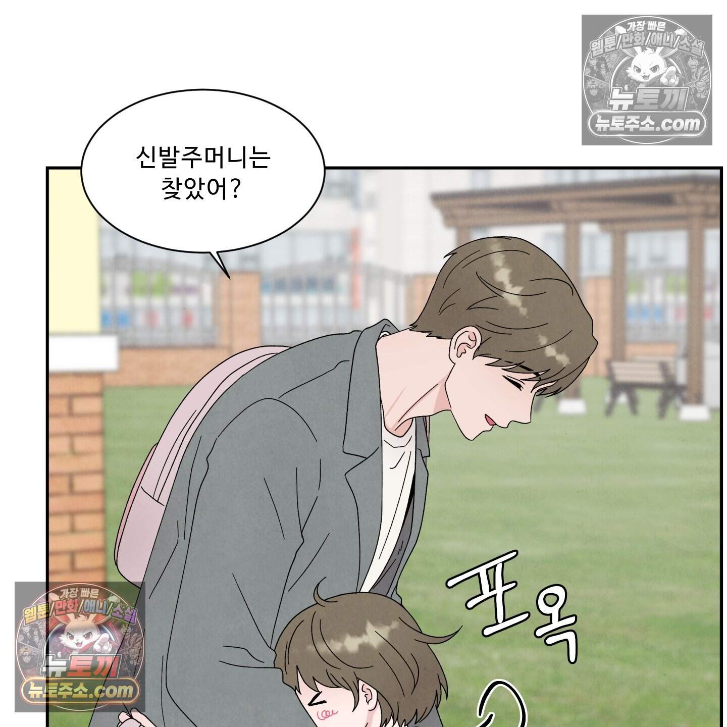 운명이 아니면 뭔데? 64화 67