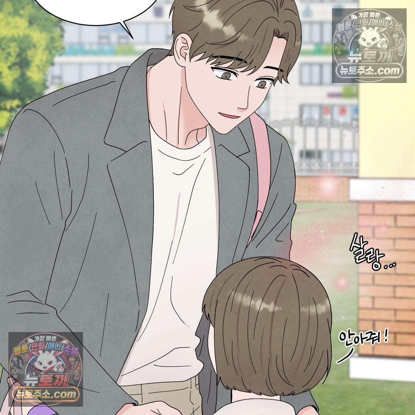 운명이 아니면 뭔데? 64화 69