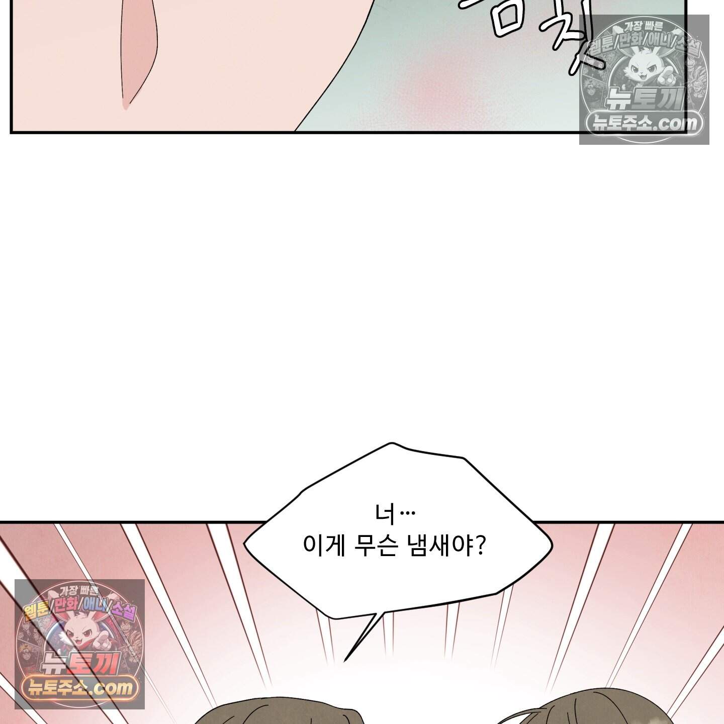 운명이 아니면 뭔데? 64화 71