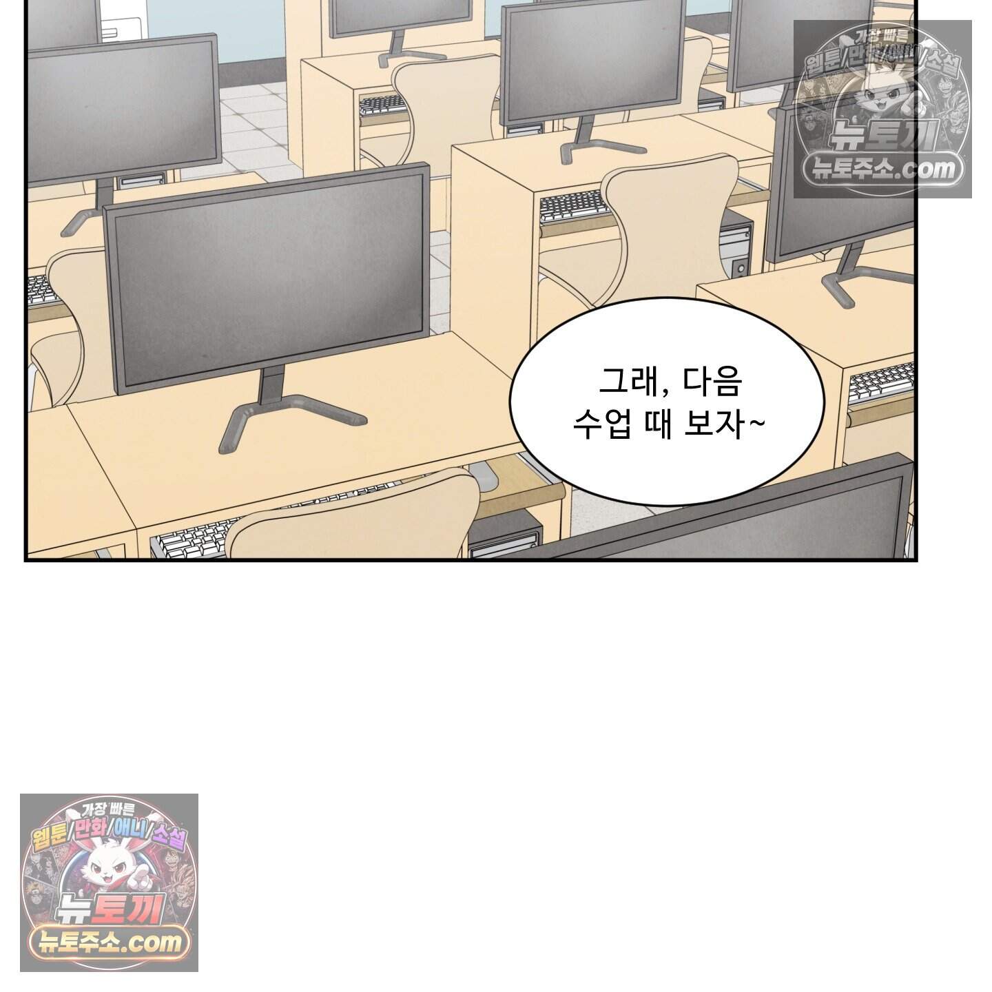 운명이 아니면 뭔데? 64화 77