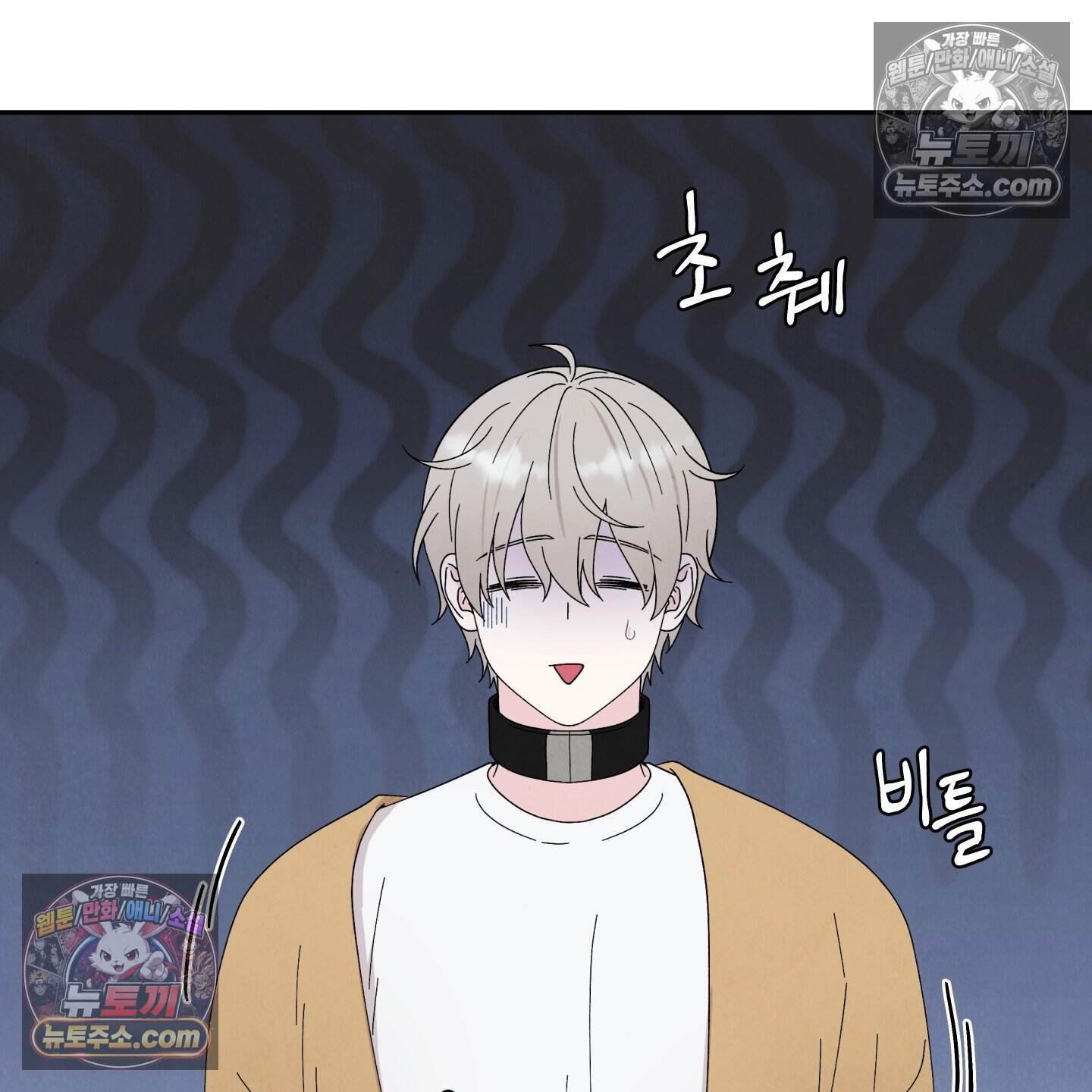 운명이 아니면 뭔데? 64화 78