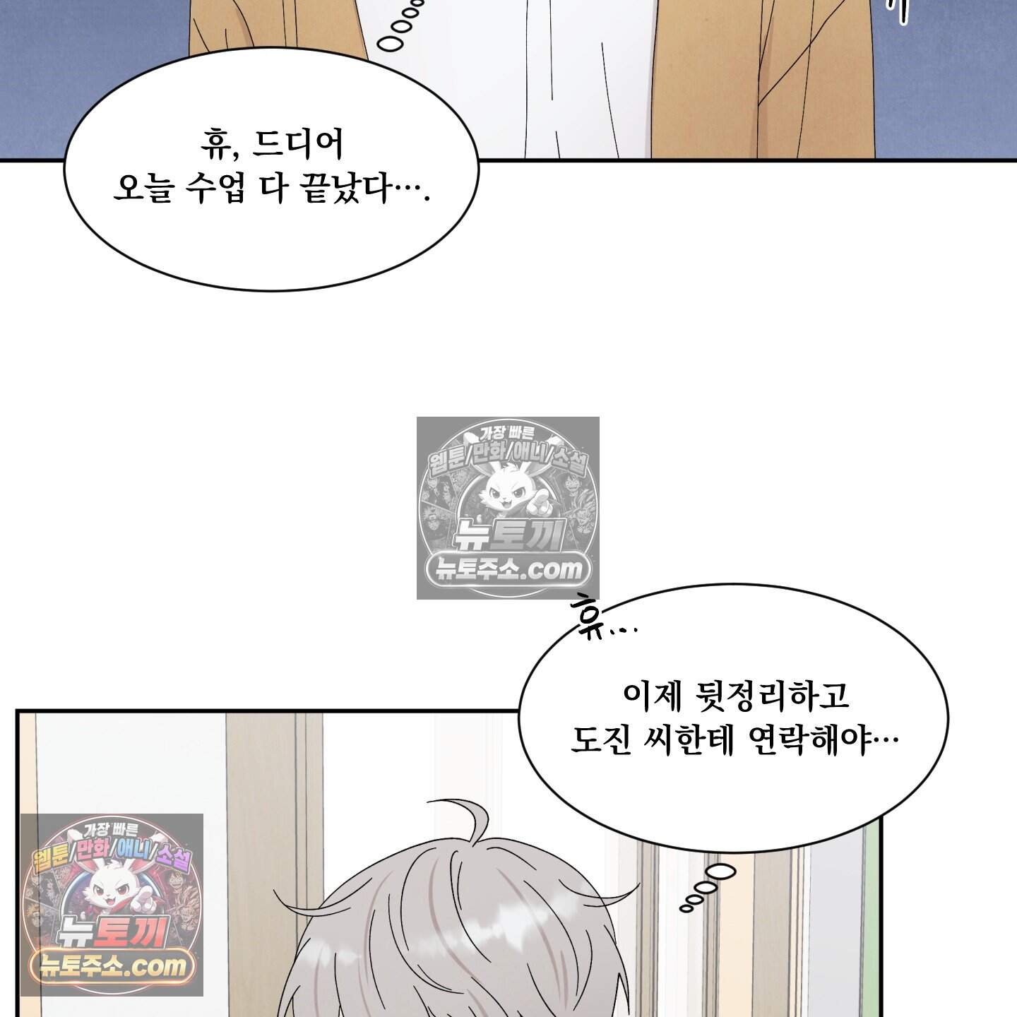 운명이 아니면 뭔데? 64화 79