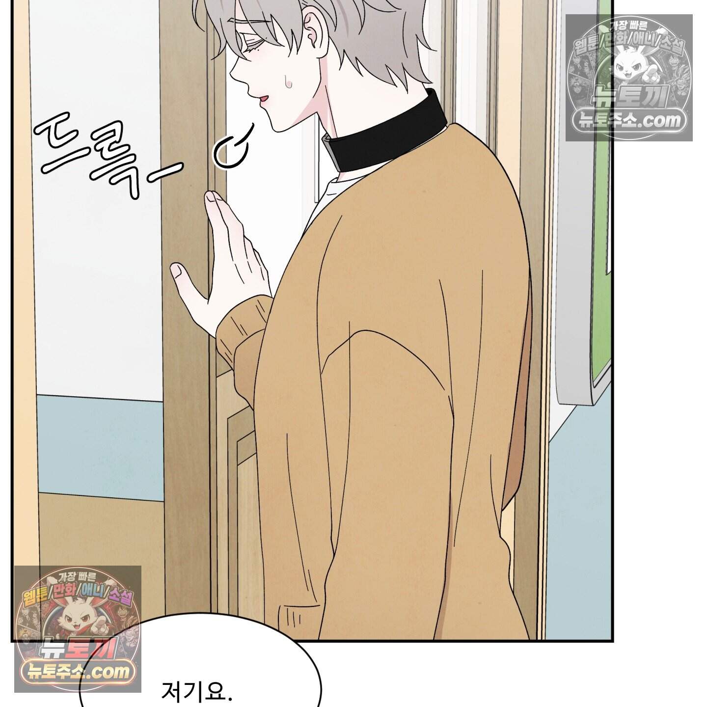 운명이 아니면 뭔데? 64화 80