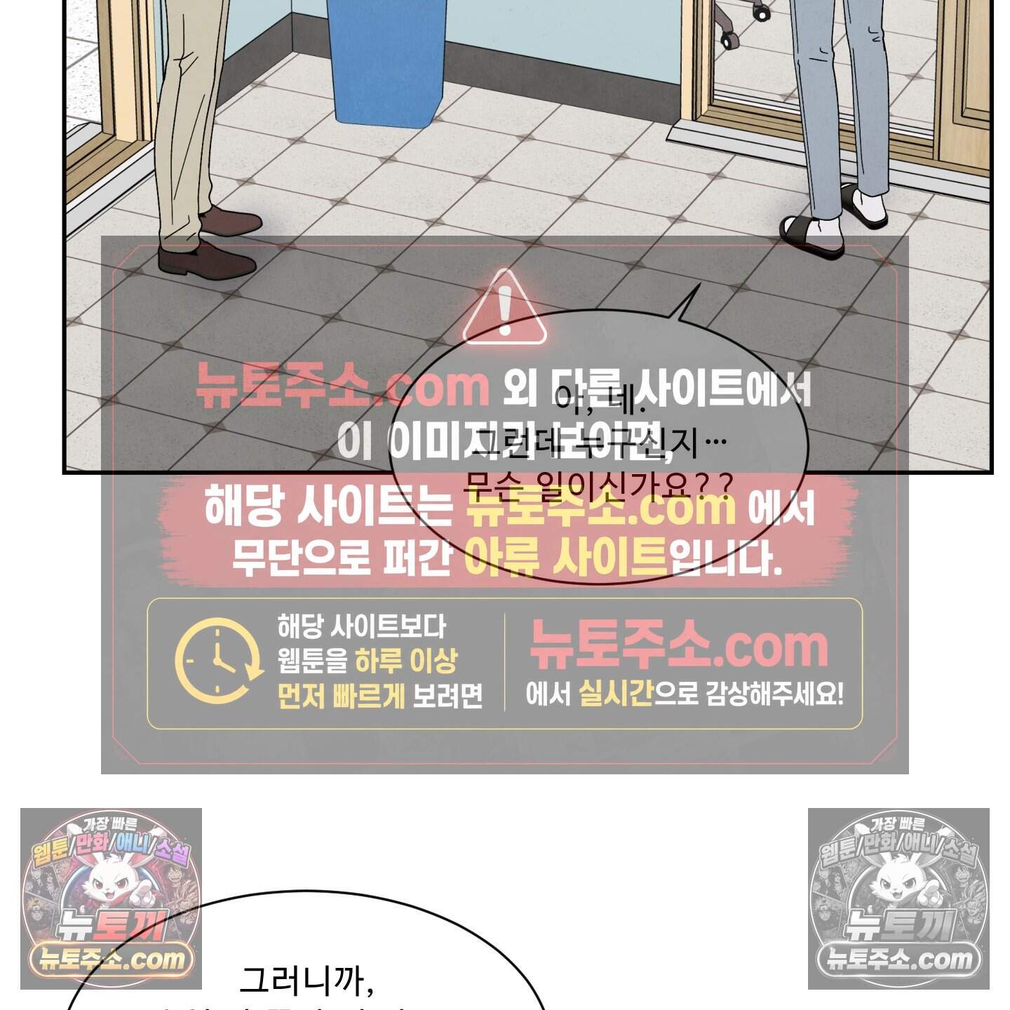 운명이 아니면 뭔데? 64화 82