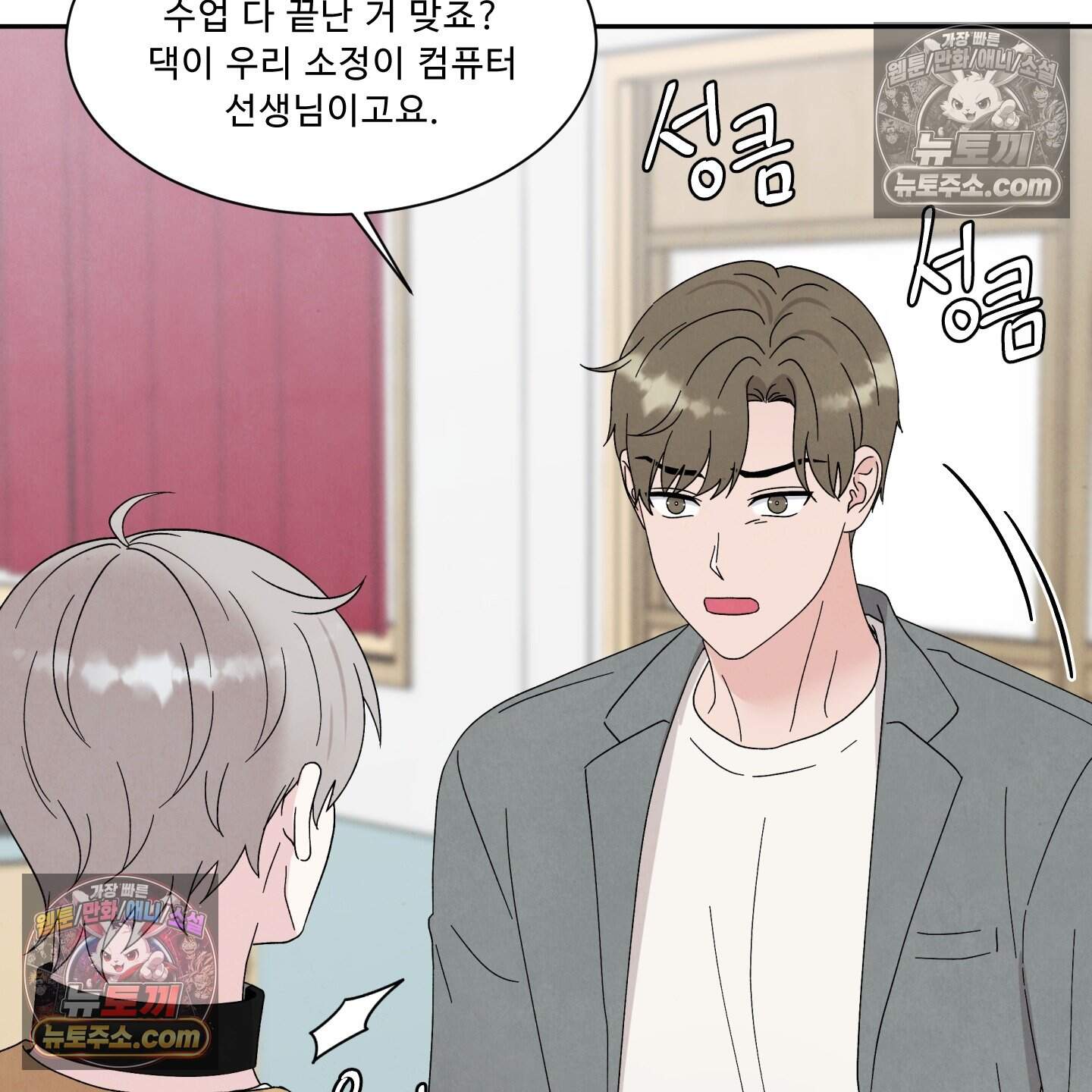 운명이 아니면 뭔데? 64화 83