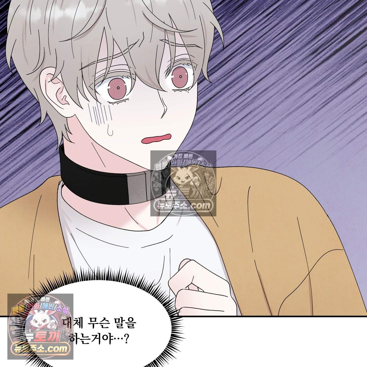 운명이 아니면 뭔데? 64화 90