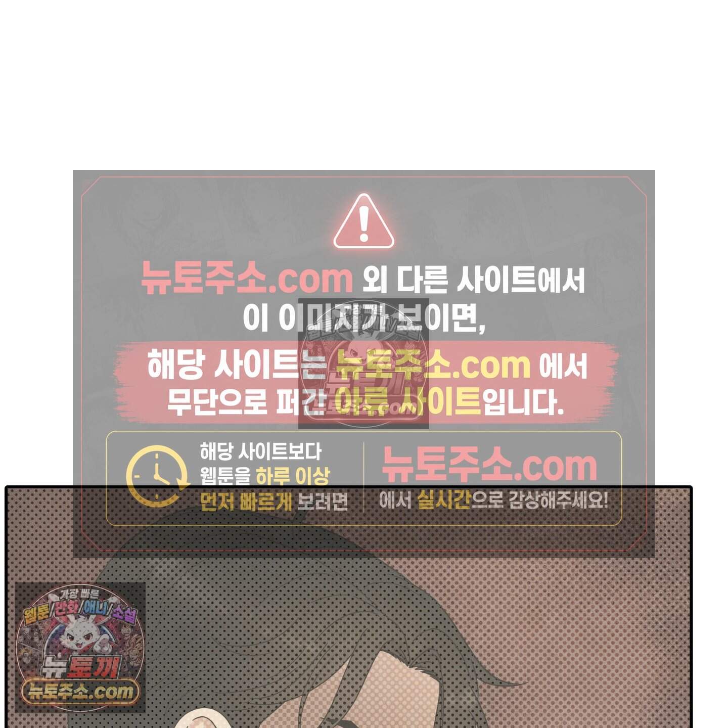 운명이 아니면 뭔데? 64화 96