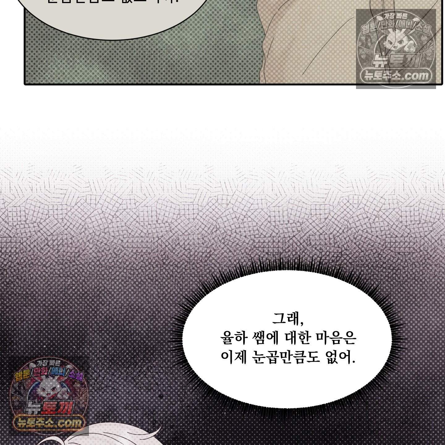운명이 아니면 뭔데? 64화 99