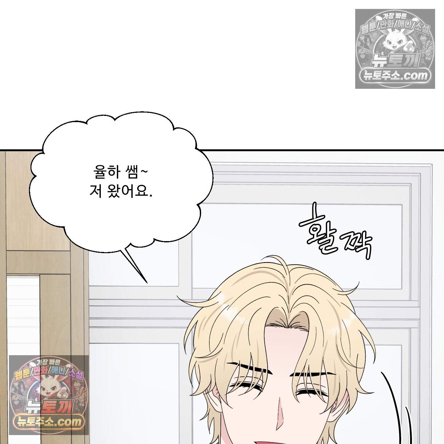 운명이 아니면 뭔데? 64화 107