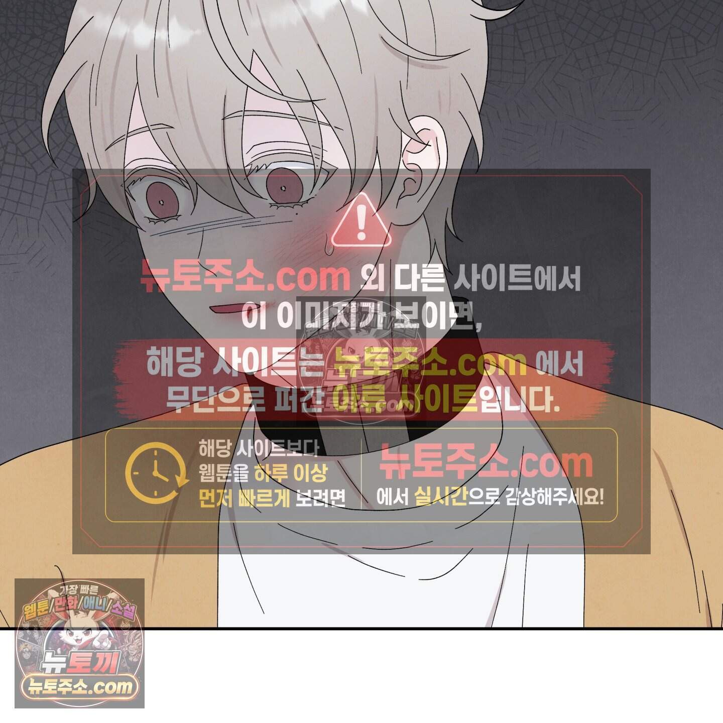 운명이 아니면 뭔데? 64화 112