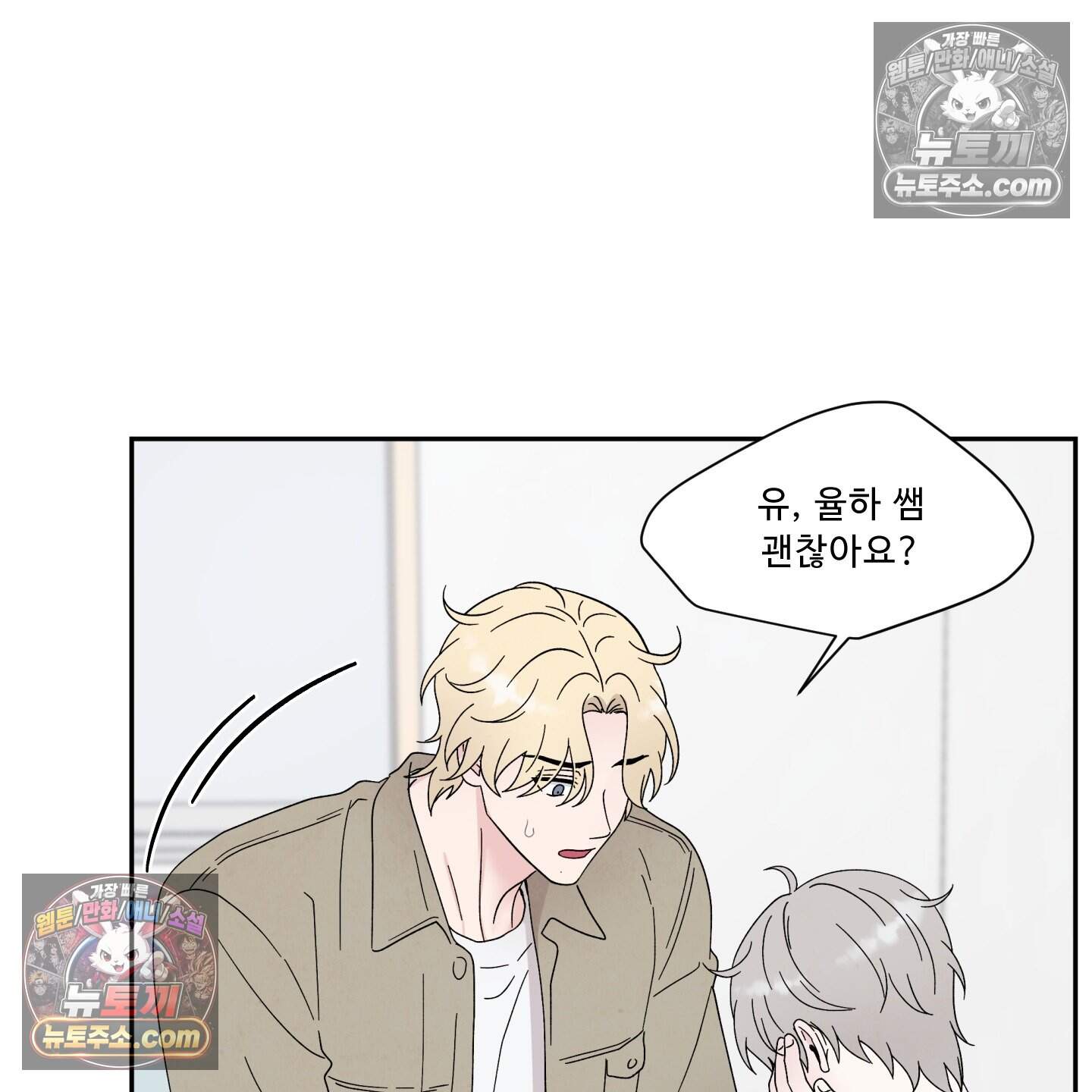 운명이 아니면 뭔데? 64화 113