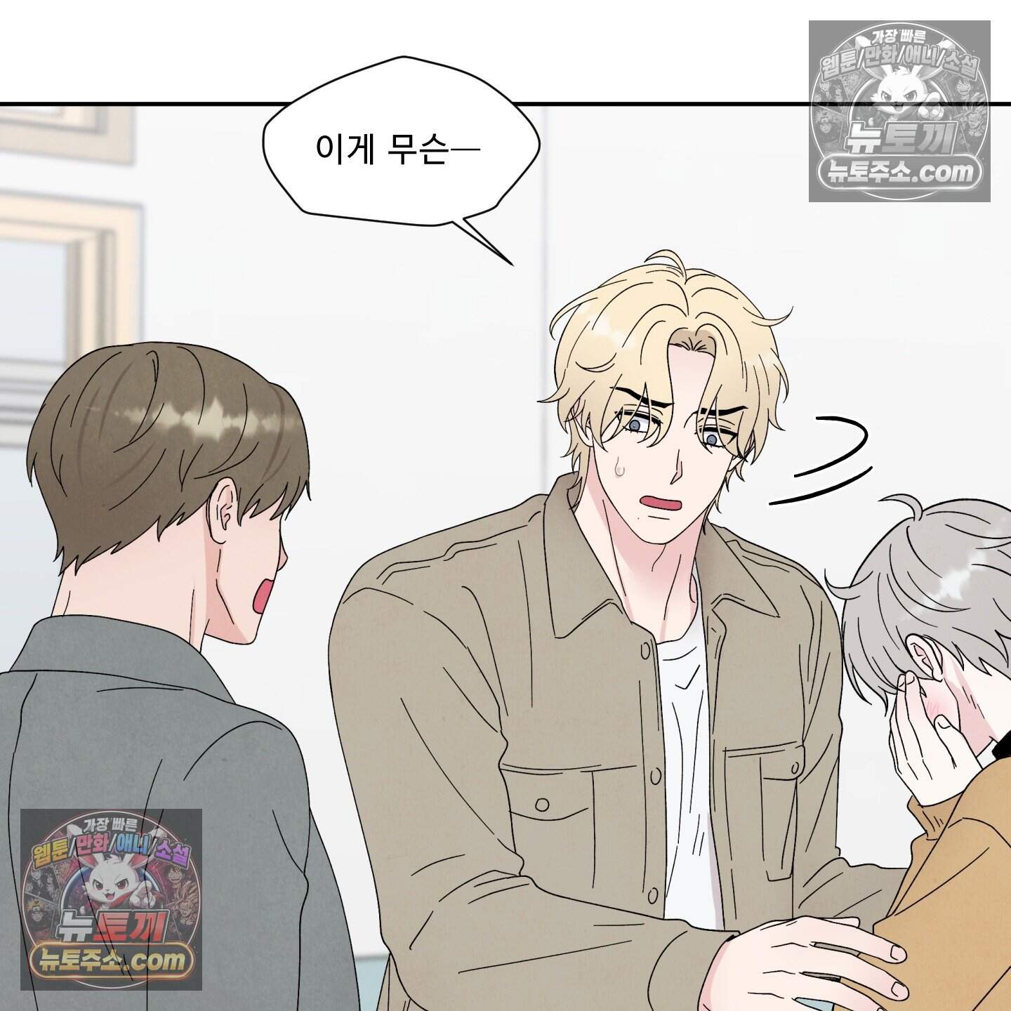 운명이 아니면 뭔데? 64화 115