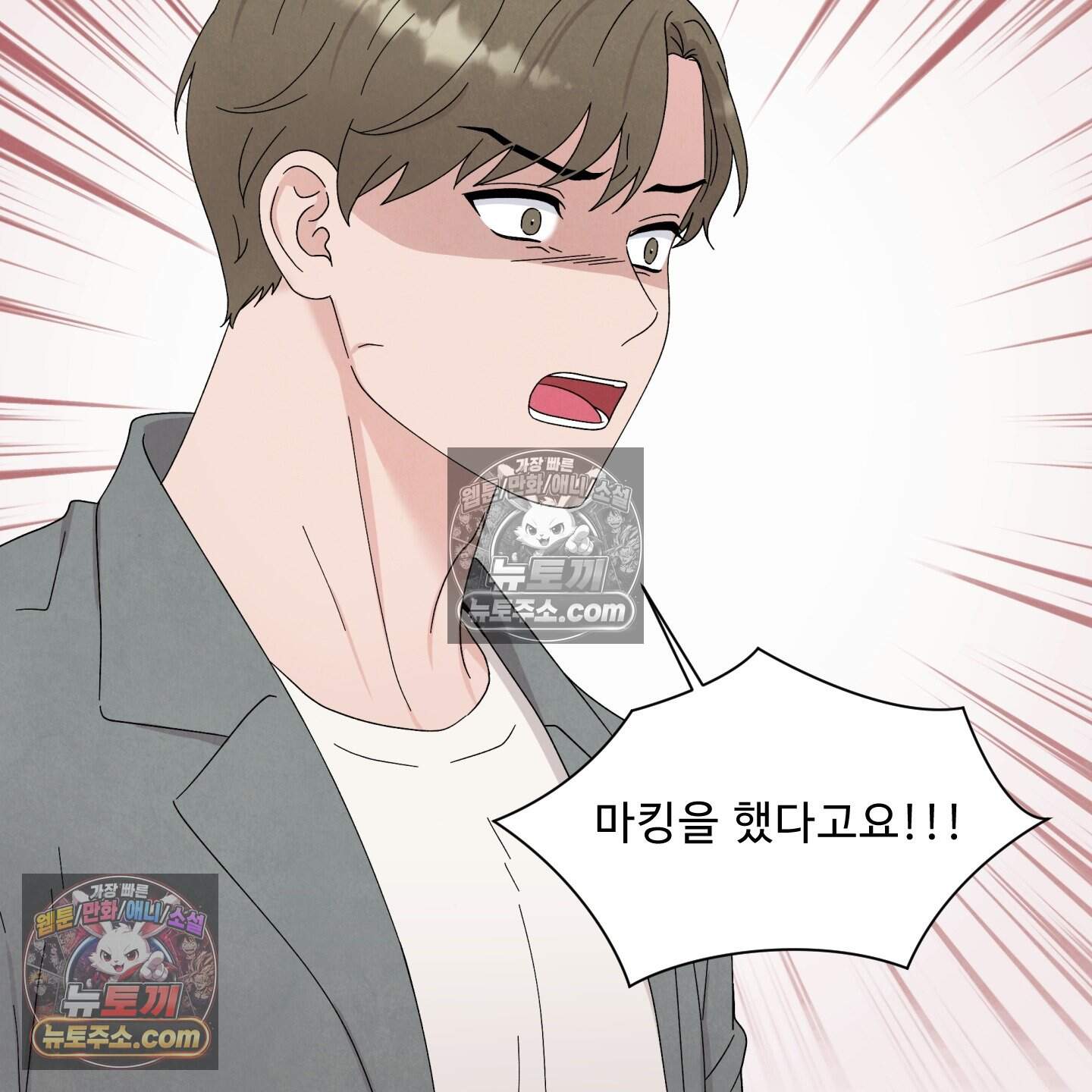 운명이 아니면 뭔데? 64화 117