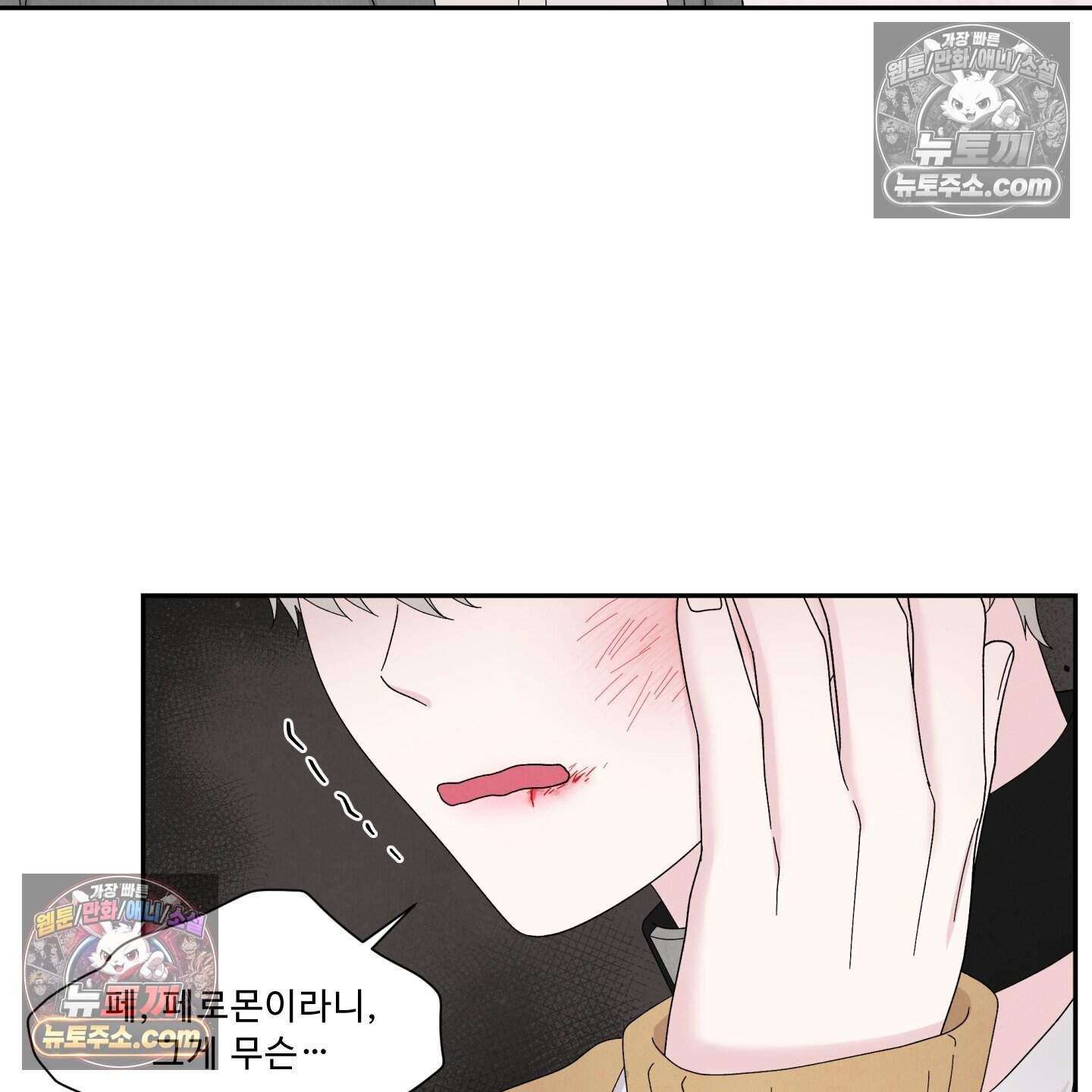 운명이 아니면 뭔데? 64화 118