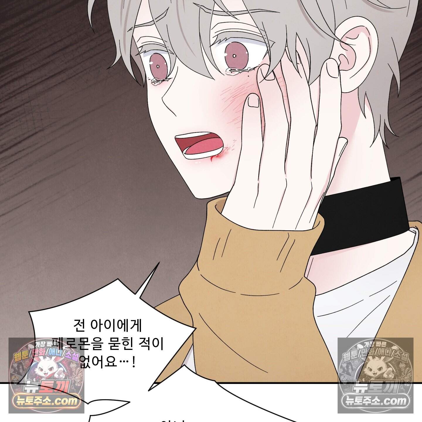 운명이 아니면 뭔데? 64화 120