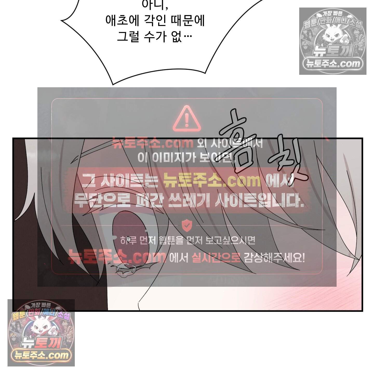 운명이 아니면 뭔데? 64화 121