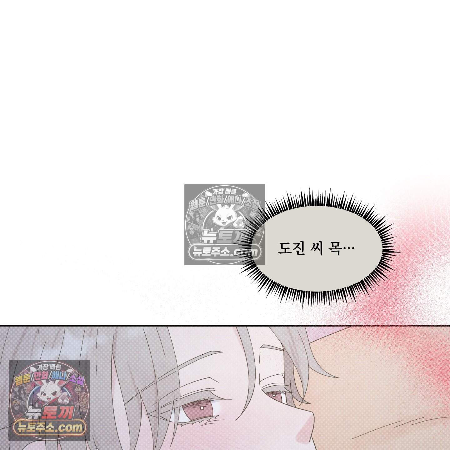 운명이 아니면 뭔데? 64화 122
