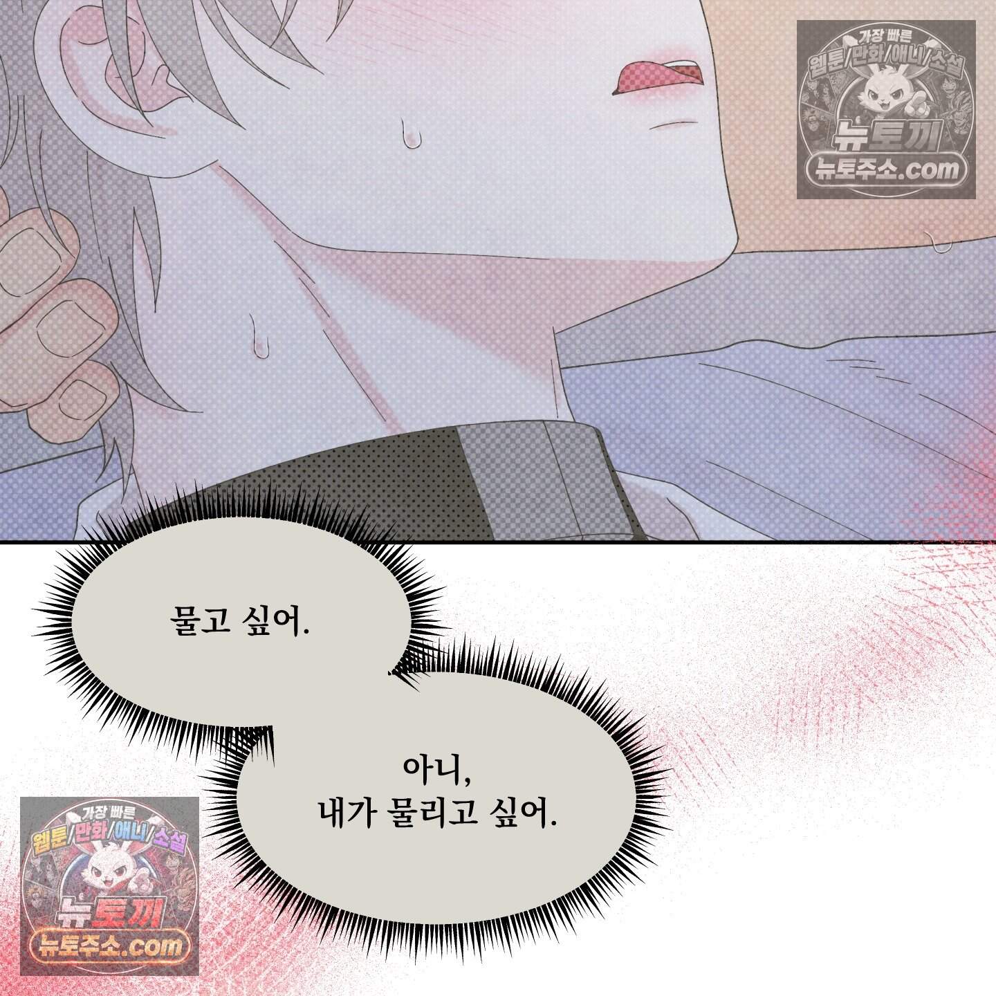 운명이 아니면 뭔데? 64화 123