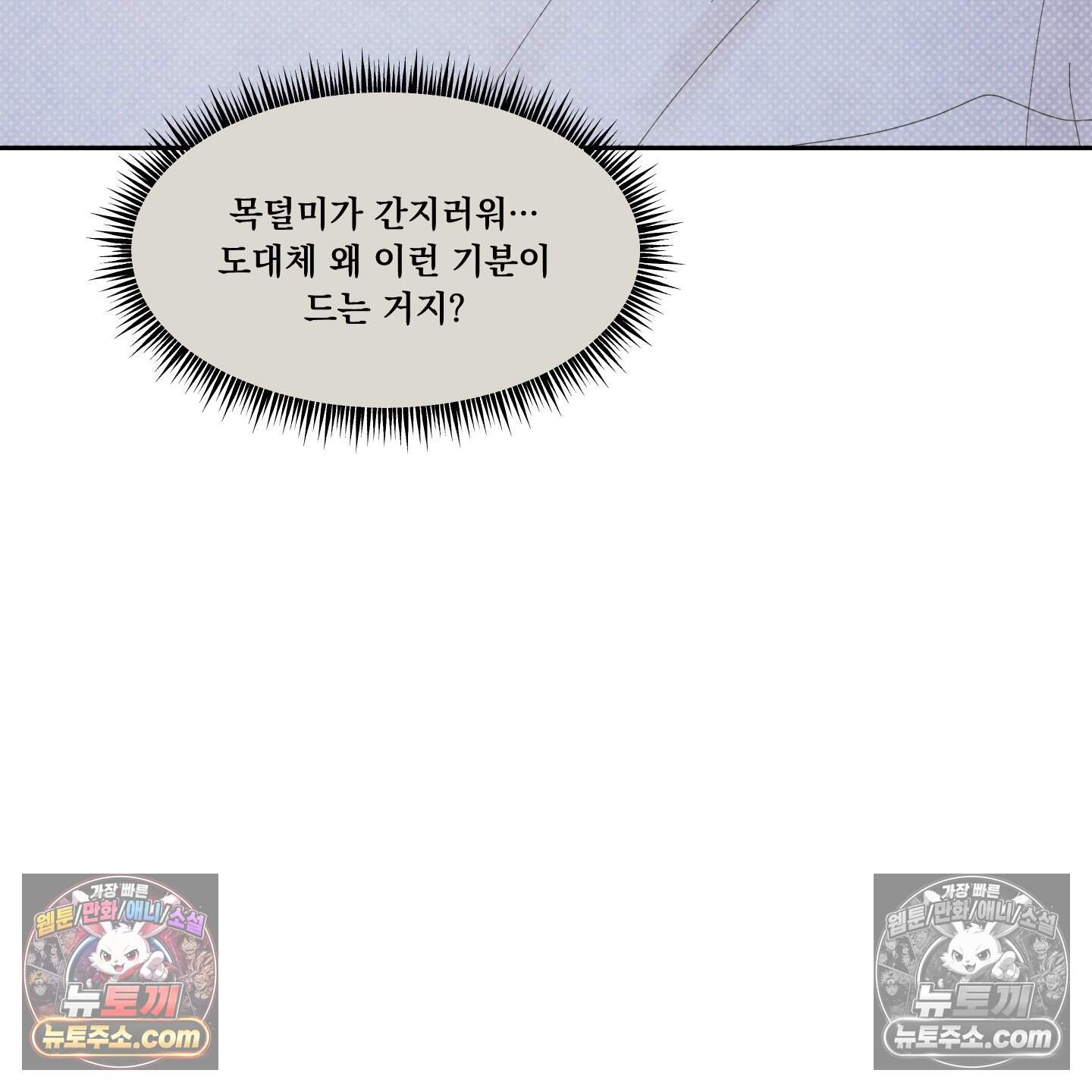 운명이 아니면 뭔데? 64화 125