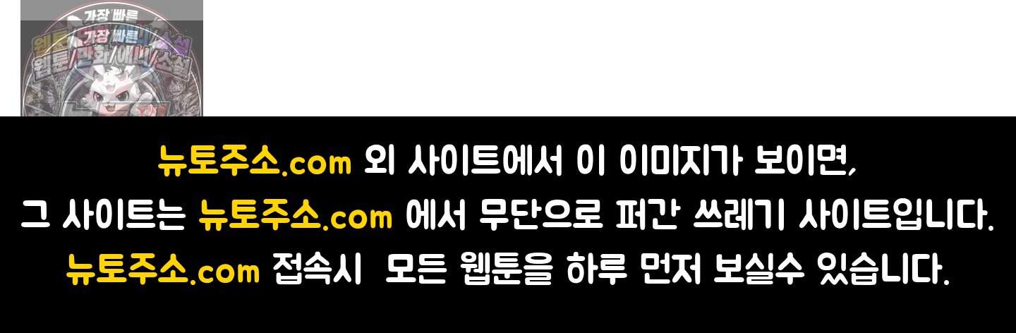 운명이 아니면 뭔데? 64화 129