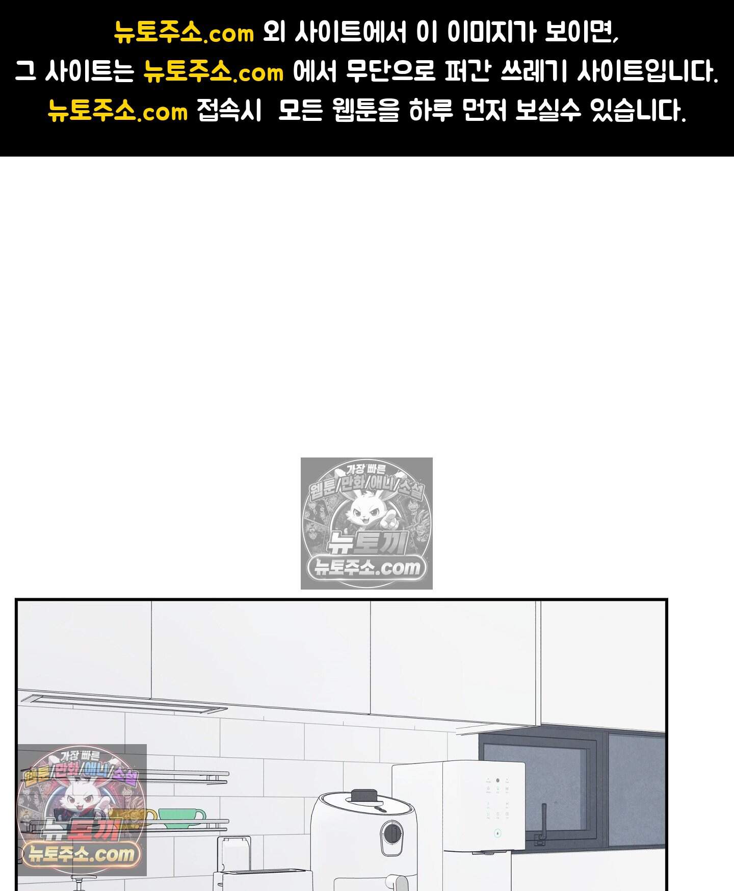 운명이 아니면 뭔데? 72화 1