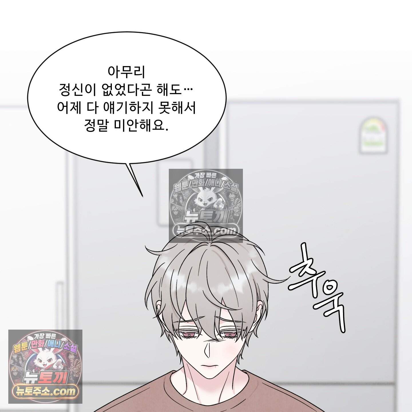 운명이 아니면 뭔데? 72화 8