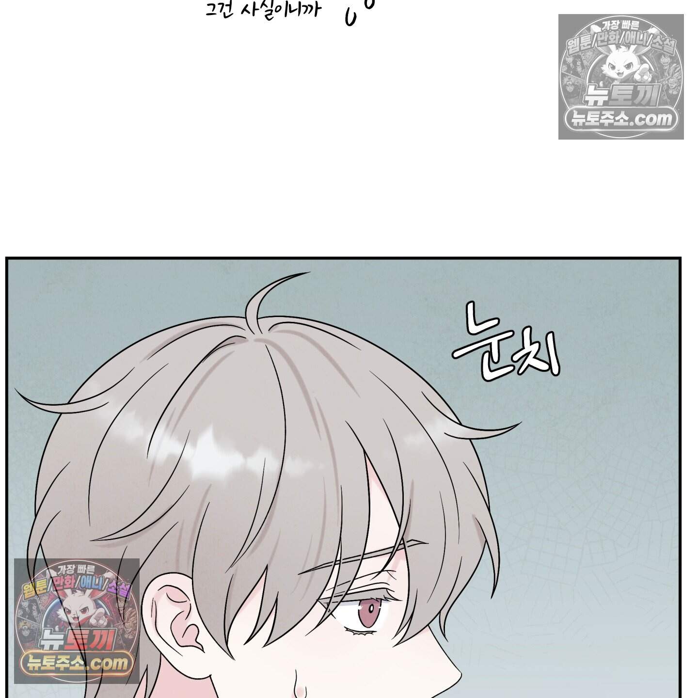 운명이 아니면 뭔데? 72화 11