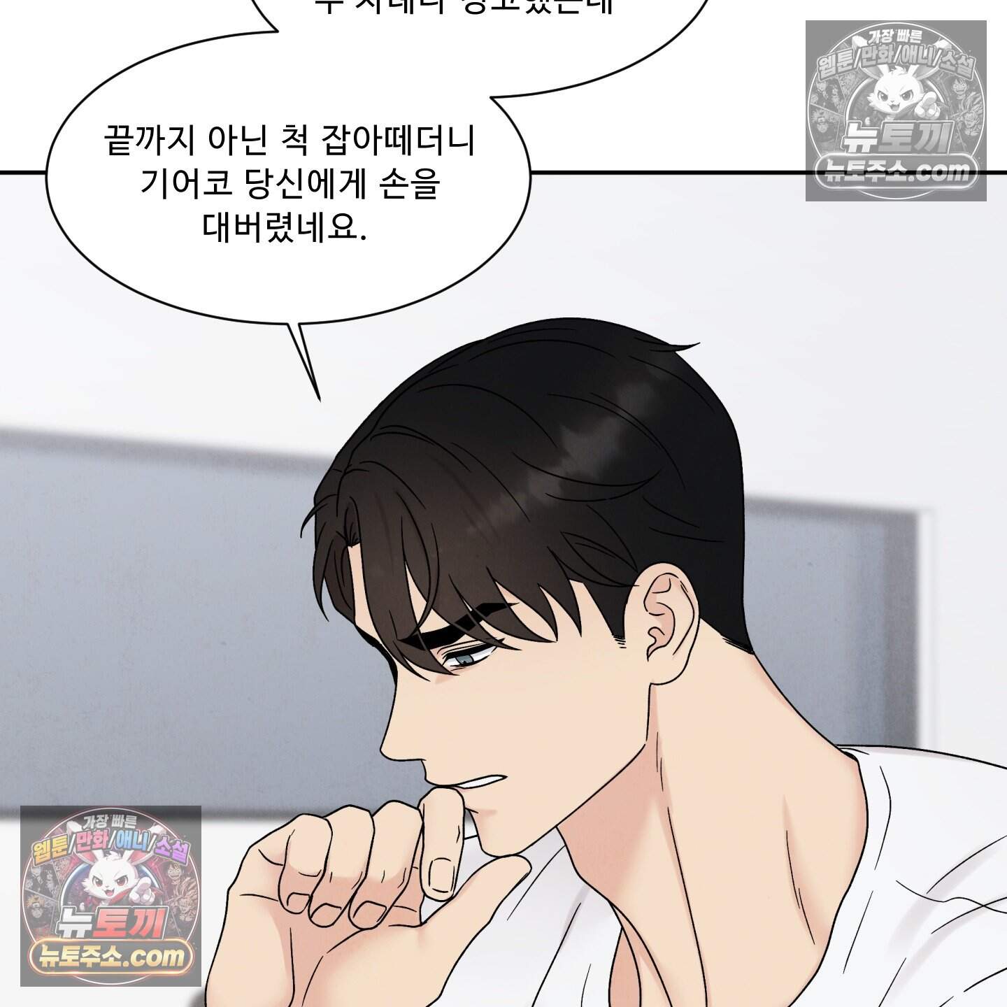 운명이 아니면 뭔데? 72화 13