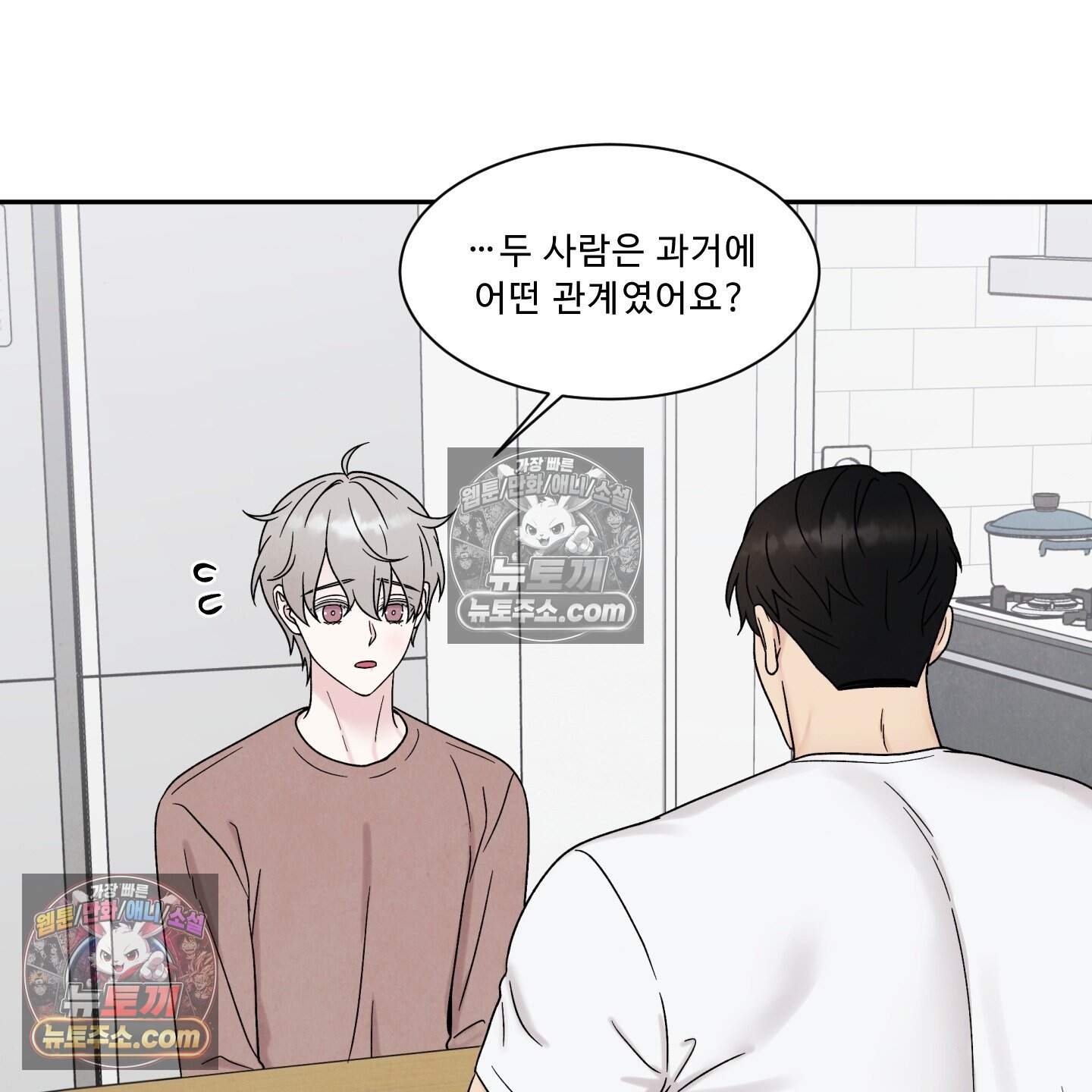 운명이 아니면 뭔데? 72화 15