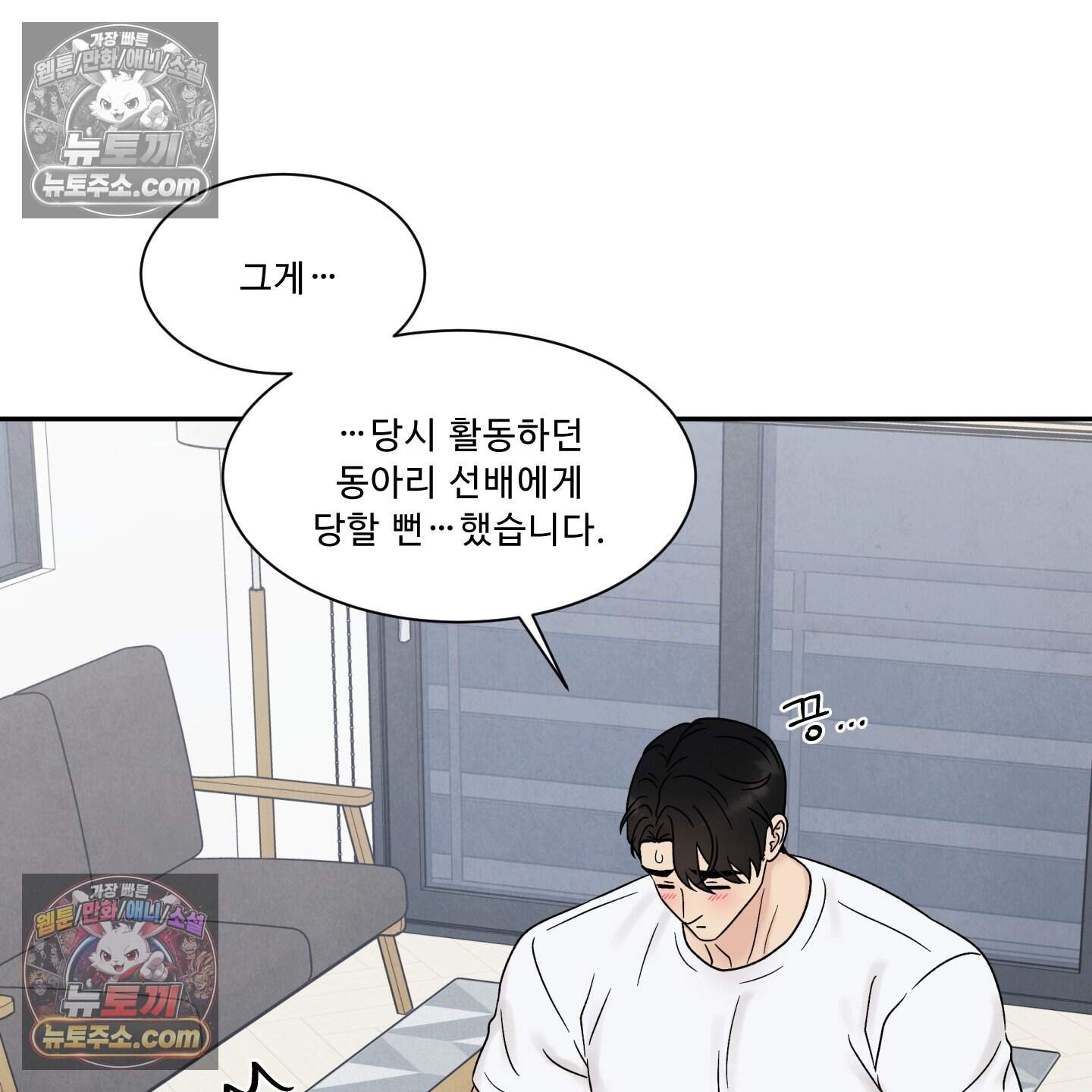운명이 아니면 뭔데? 72화 20