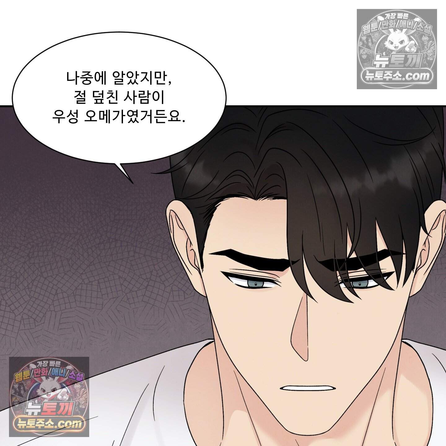 운명이 아니면 뭔데? 72화 22