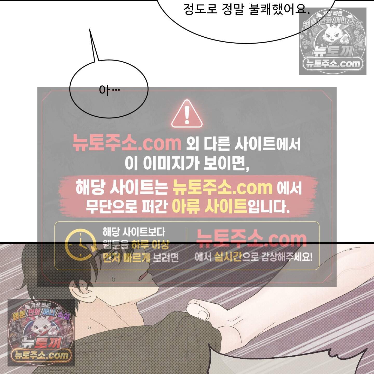 운명이 아니면 뭔데? 72화 26