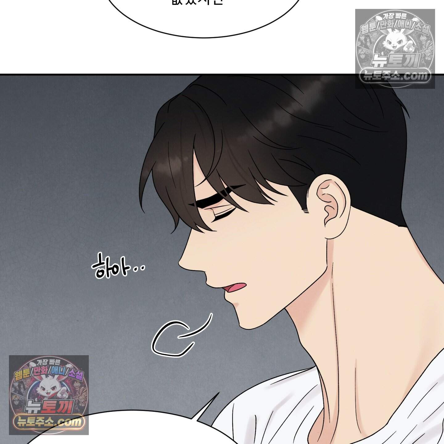 운명이 아니면 뭔데? 72화 29
