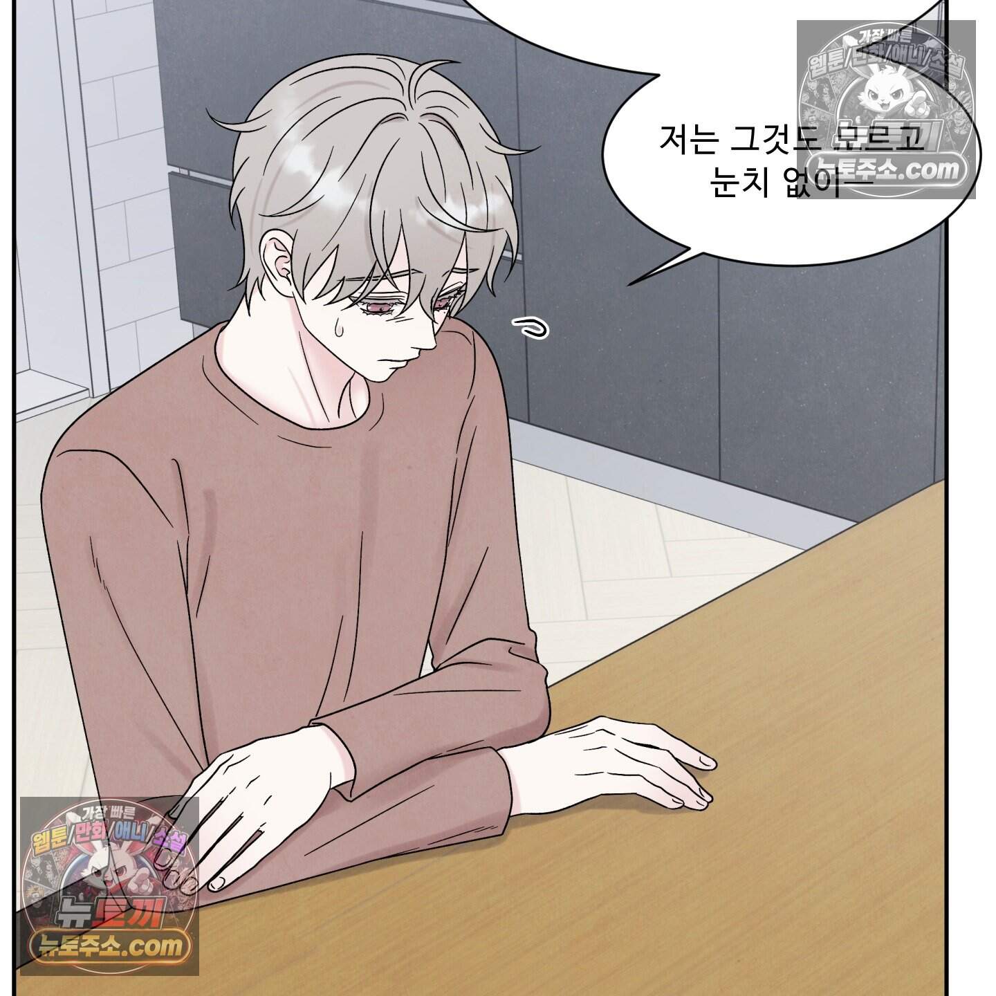 운명이 아니면 뭔데? 72화 31