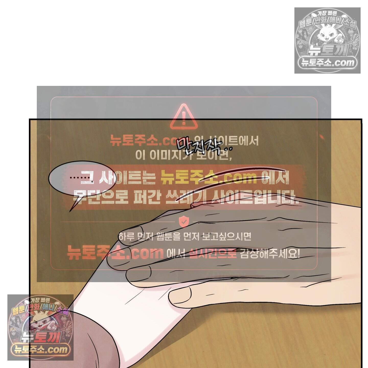 운명이 아니면 뭔데? 72화 34