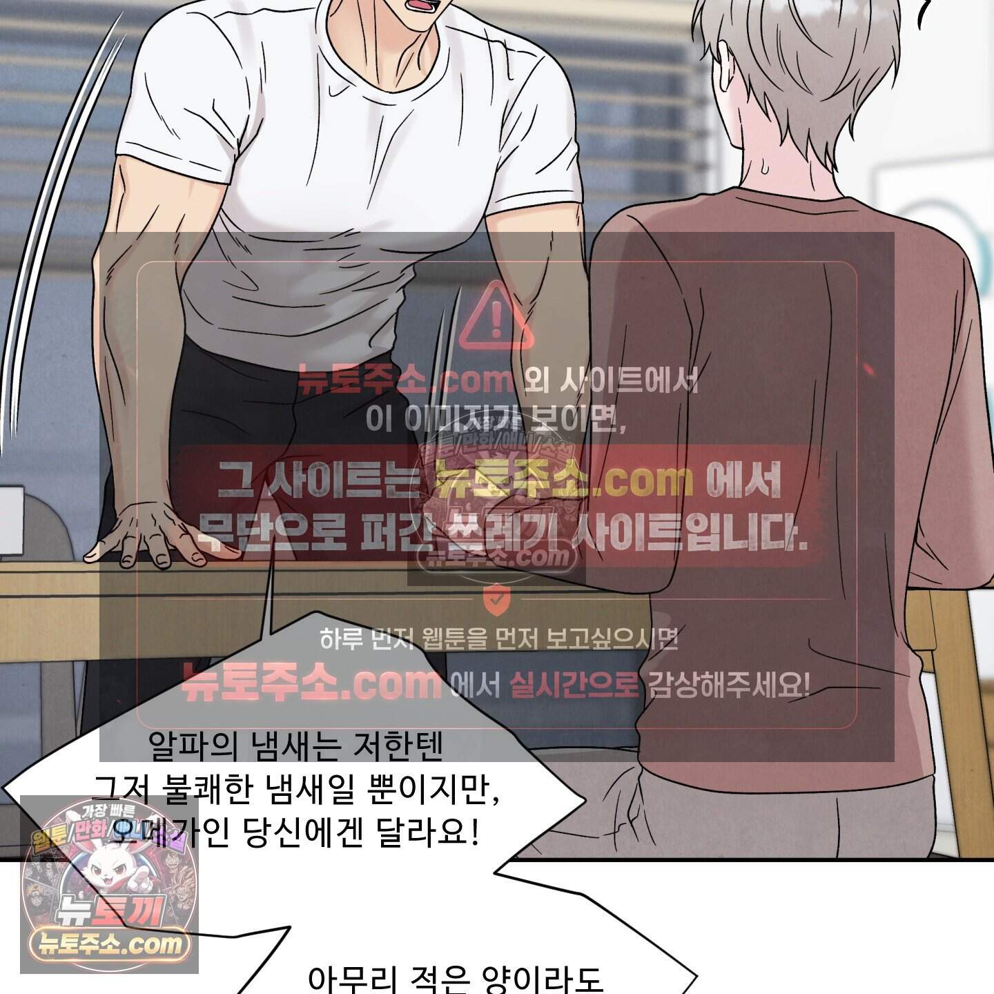 운명이 아니면 뭔데? 72화 46
