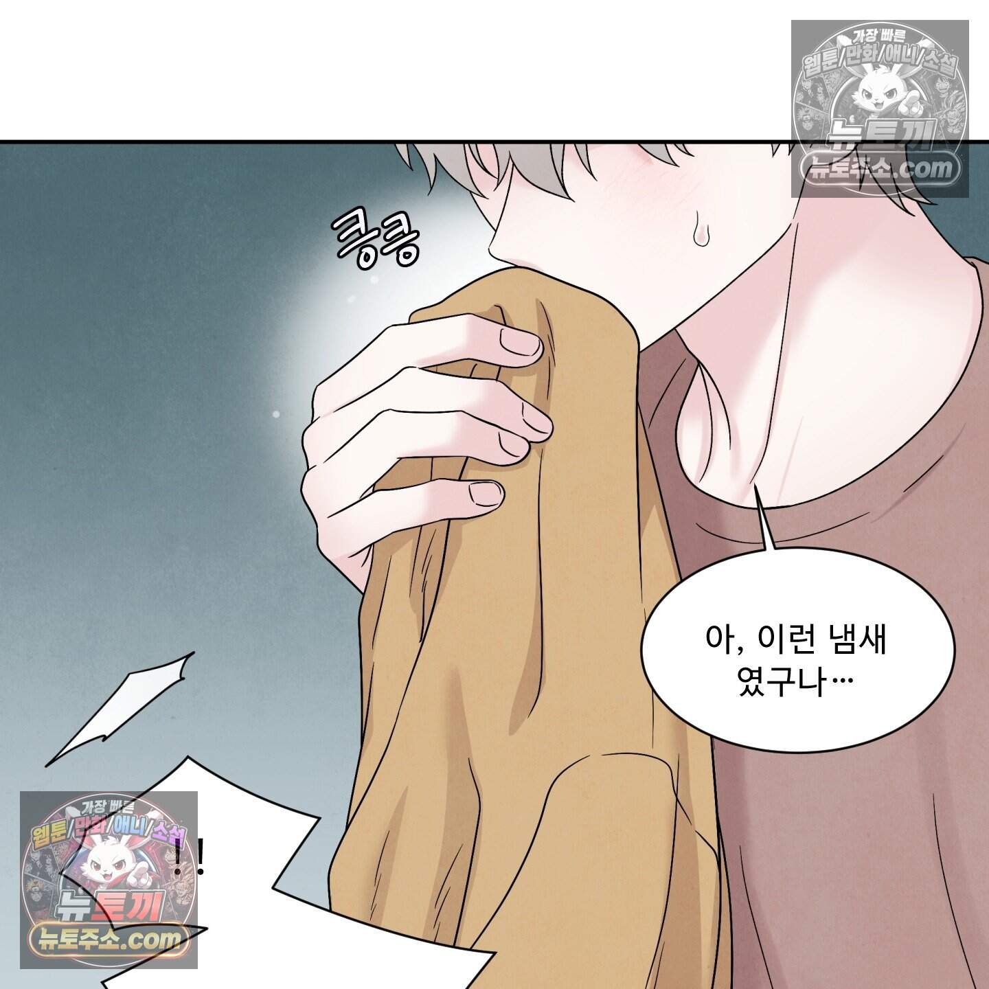 운명이 아니면 뭔데? 72화 49